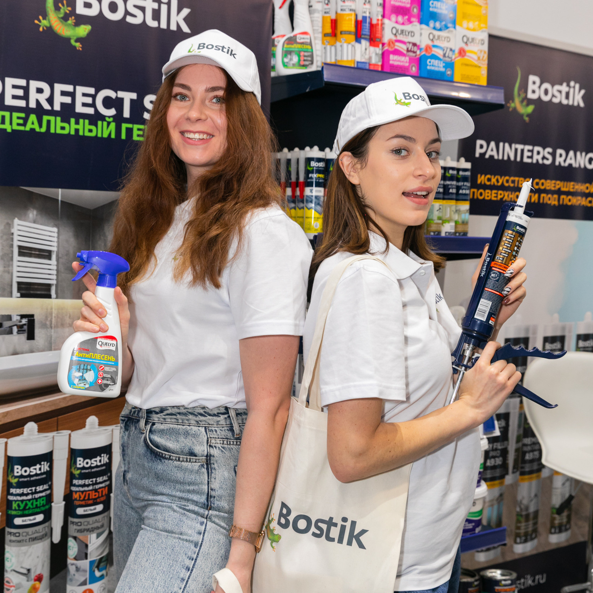 Бостик (выставка)