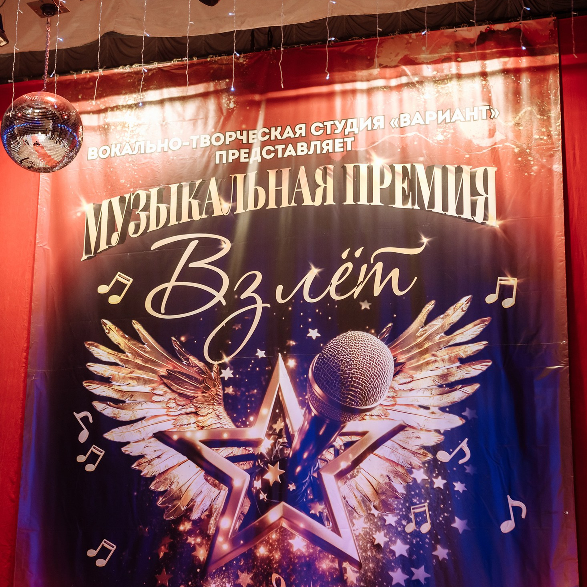 Музыкальная премия «Взлет»