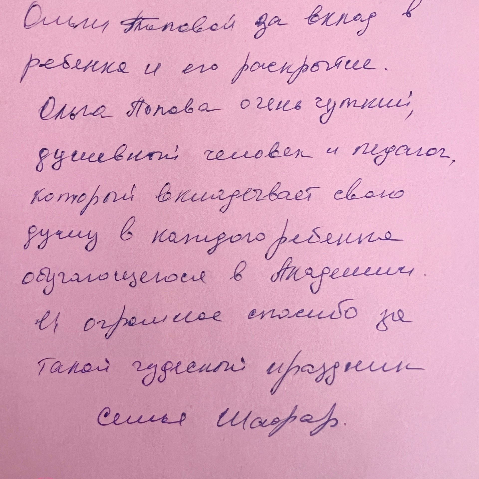Модельная Академия Ольги Поповой