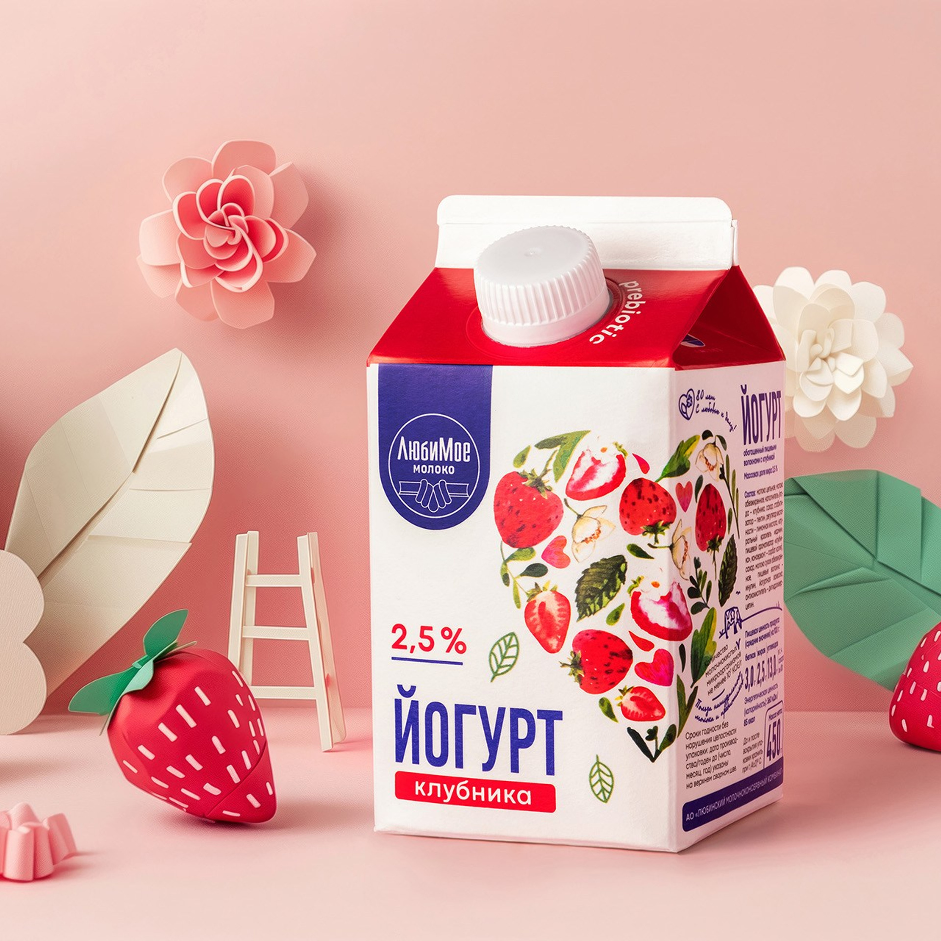 Календарь для АО «Любинский молочноконсервный комбинат»