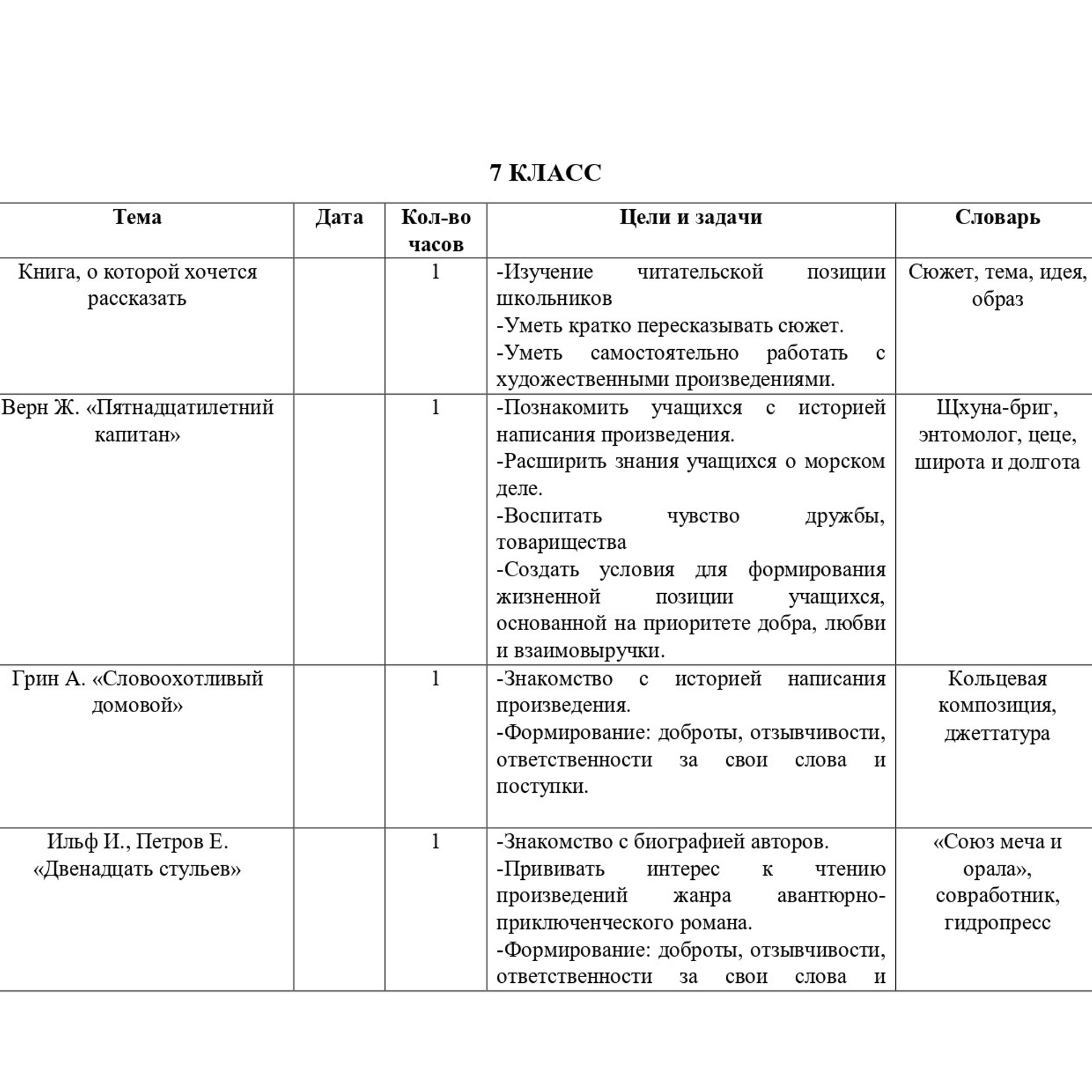 Время чтения!
