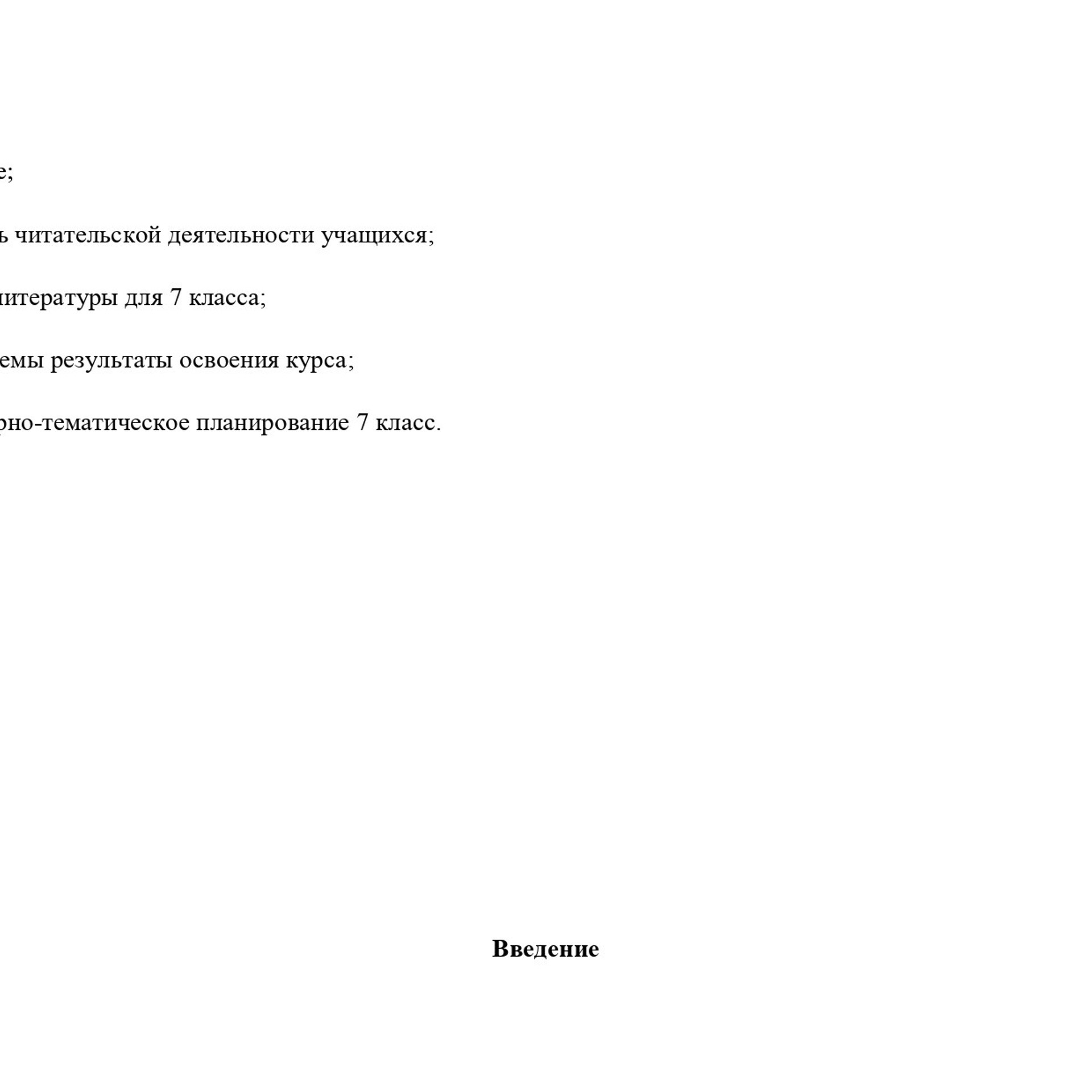 Время чтения!