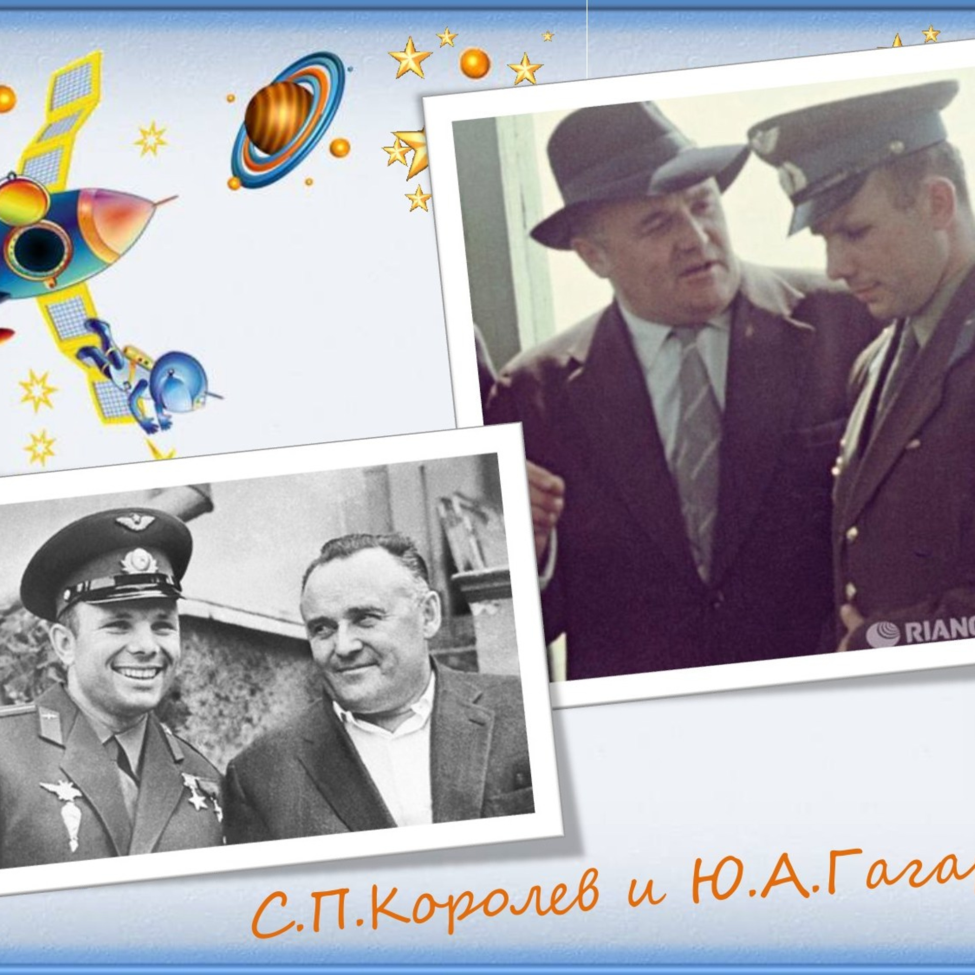 Классный час"Выход в открытый космос»