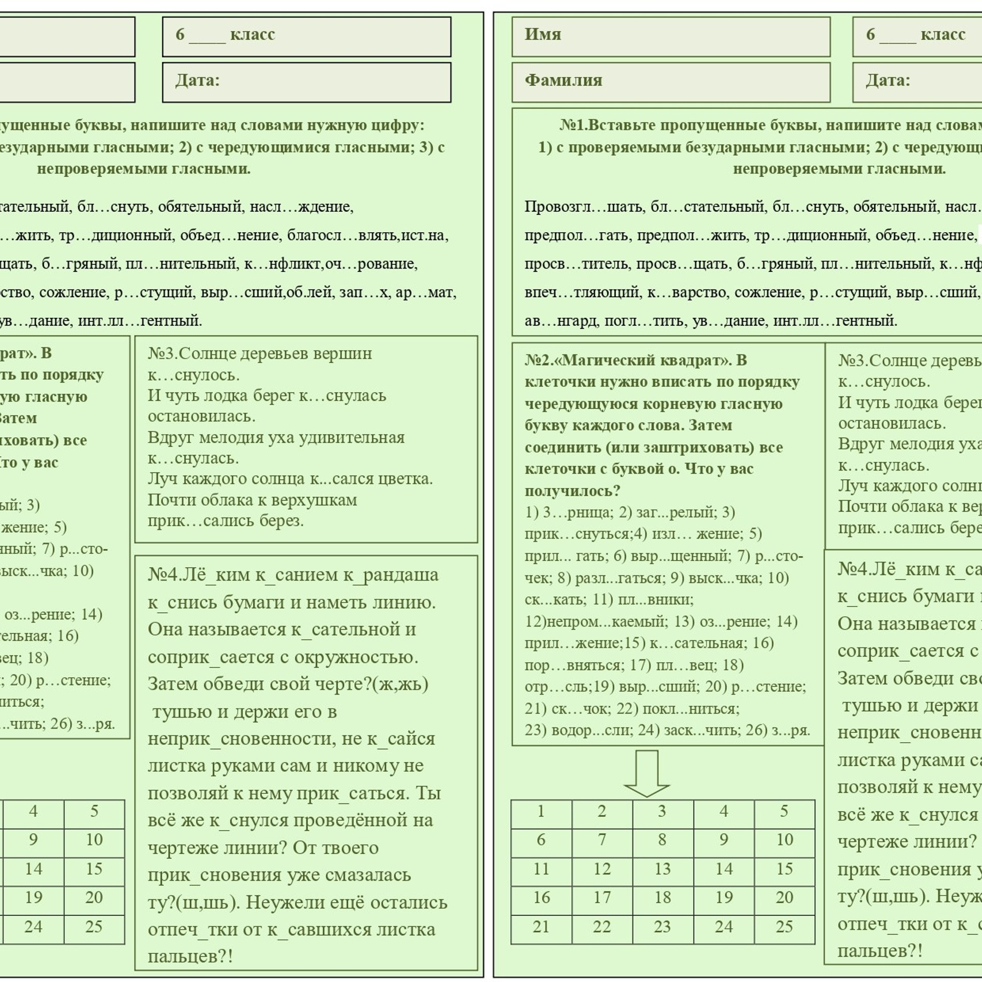 Корни с чередованием