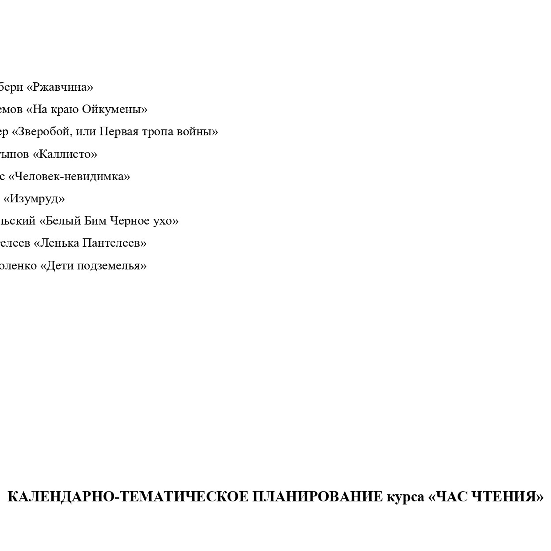 Время чтения!