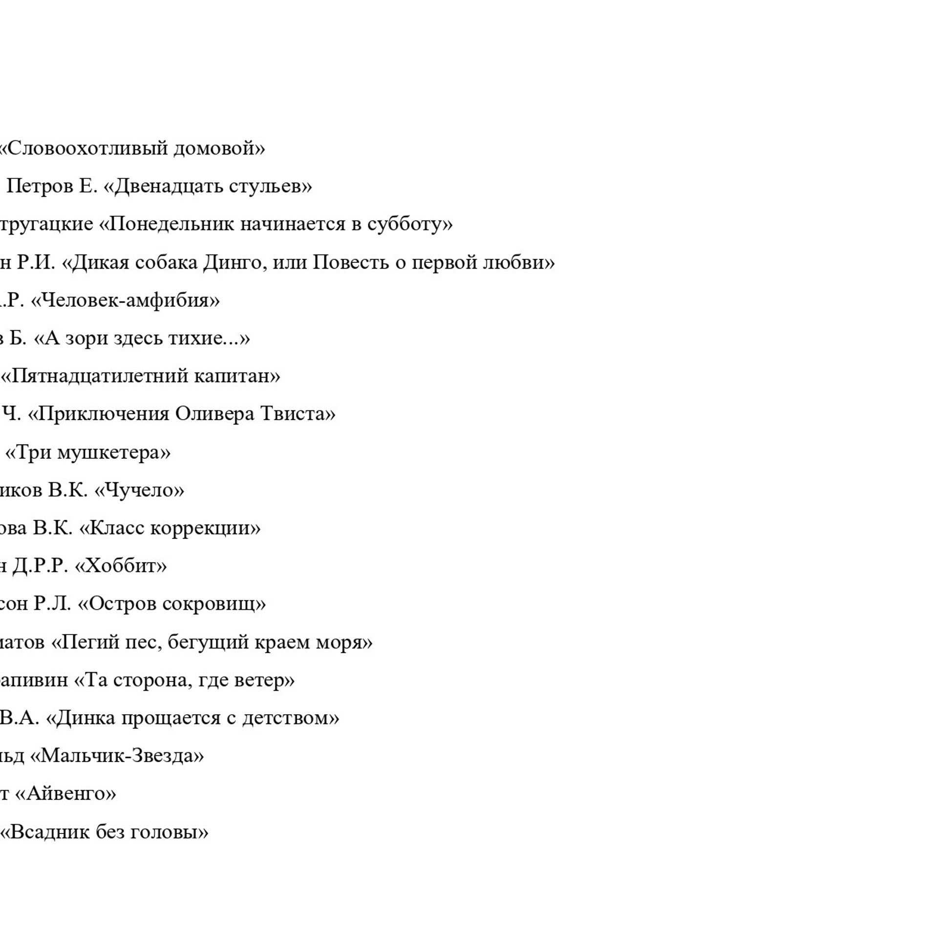 Время чтения!