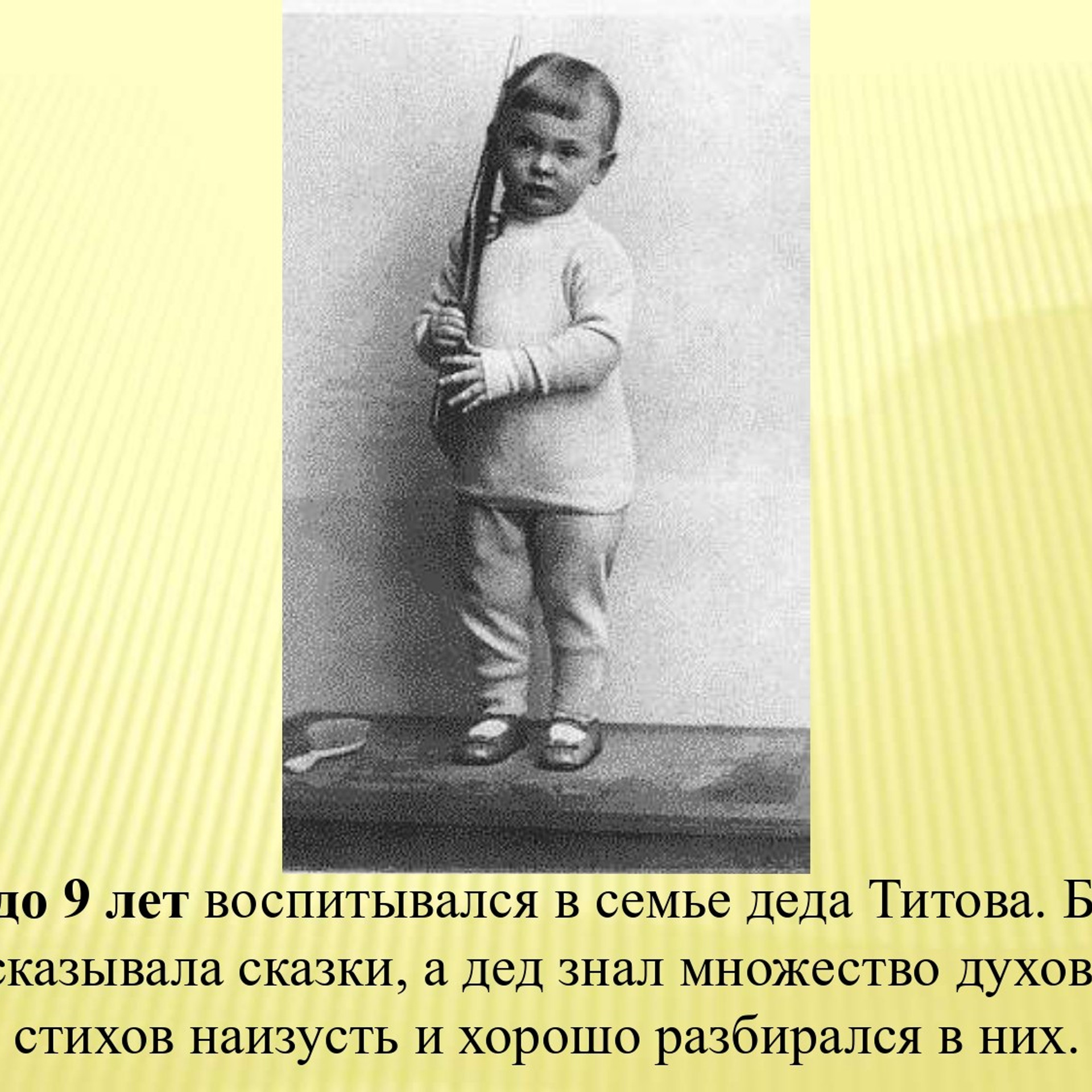 Презентация к уроку «С. А. Есенин»