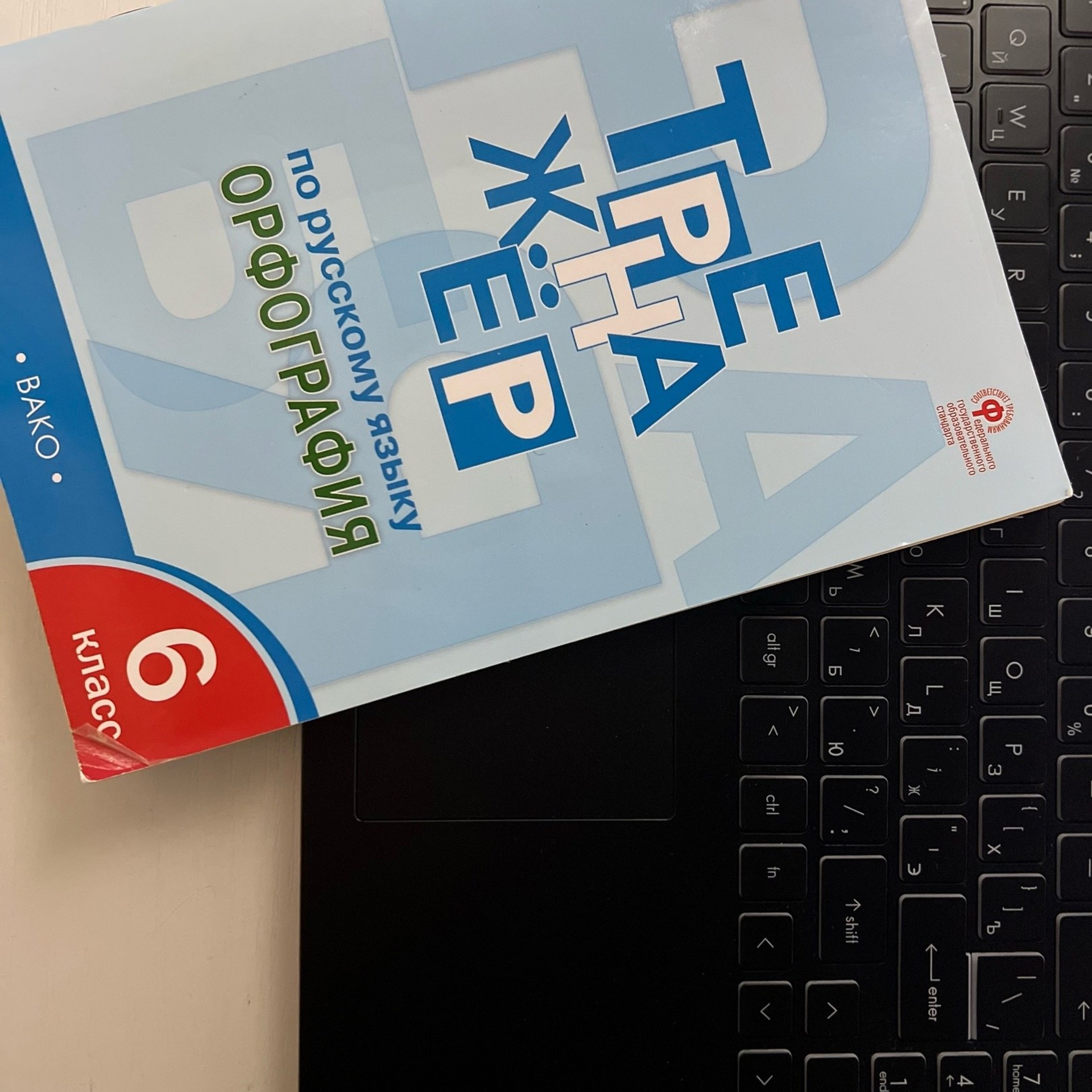 Методические пособия