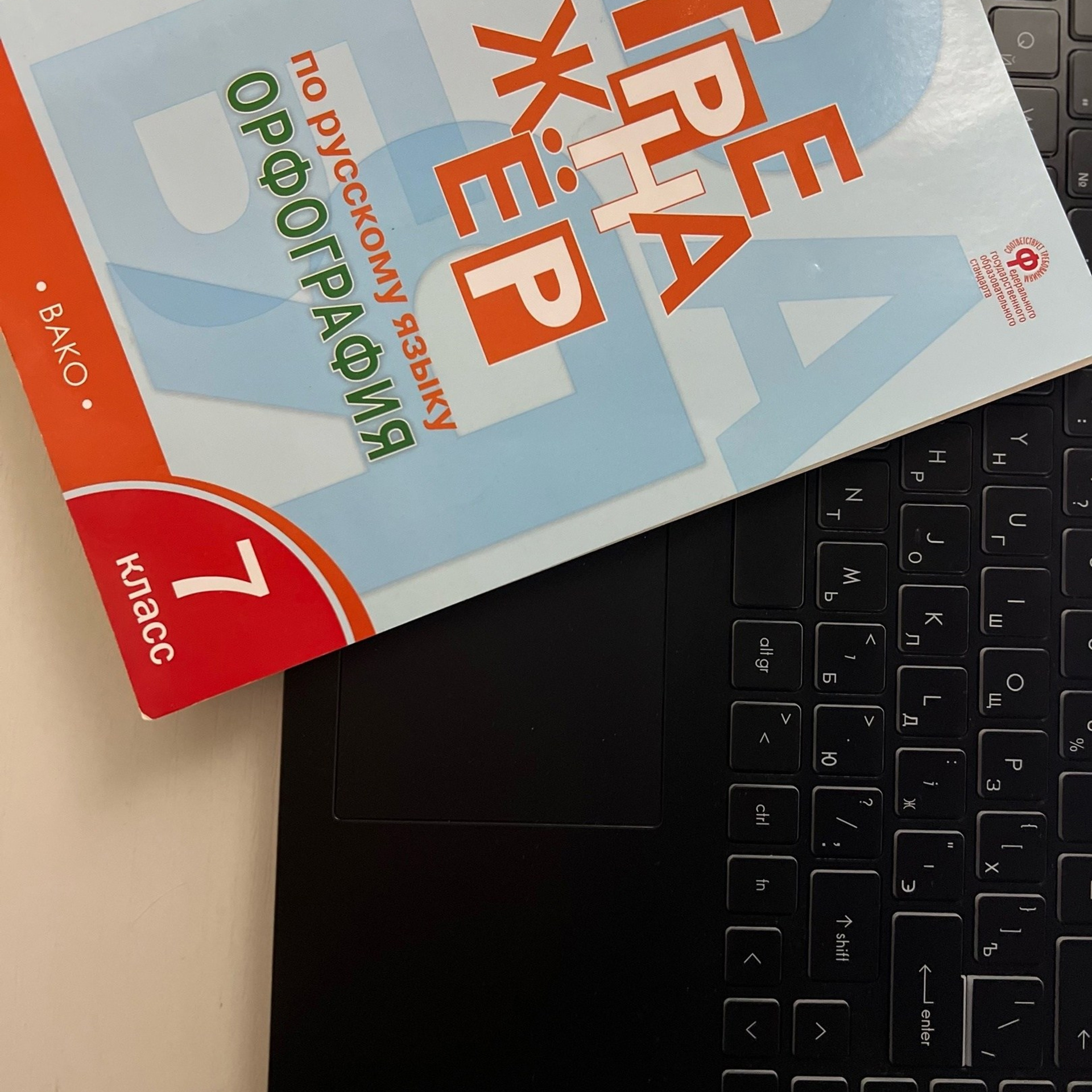 Методические пособия