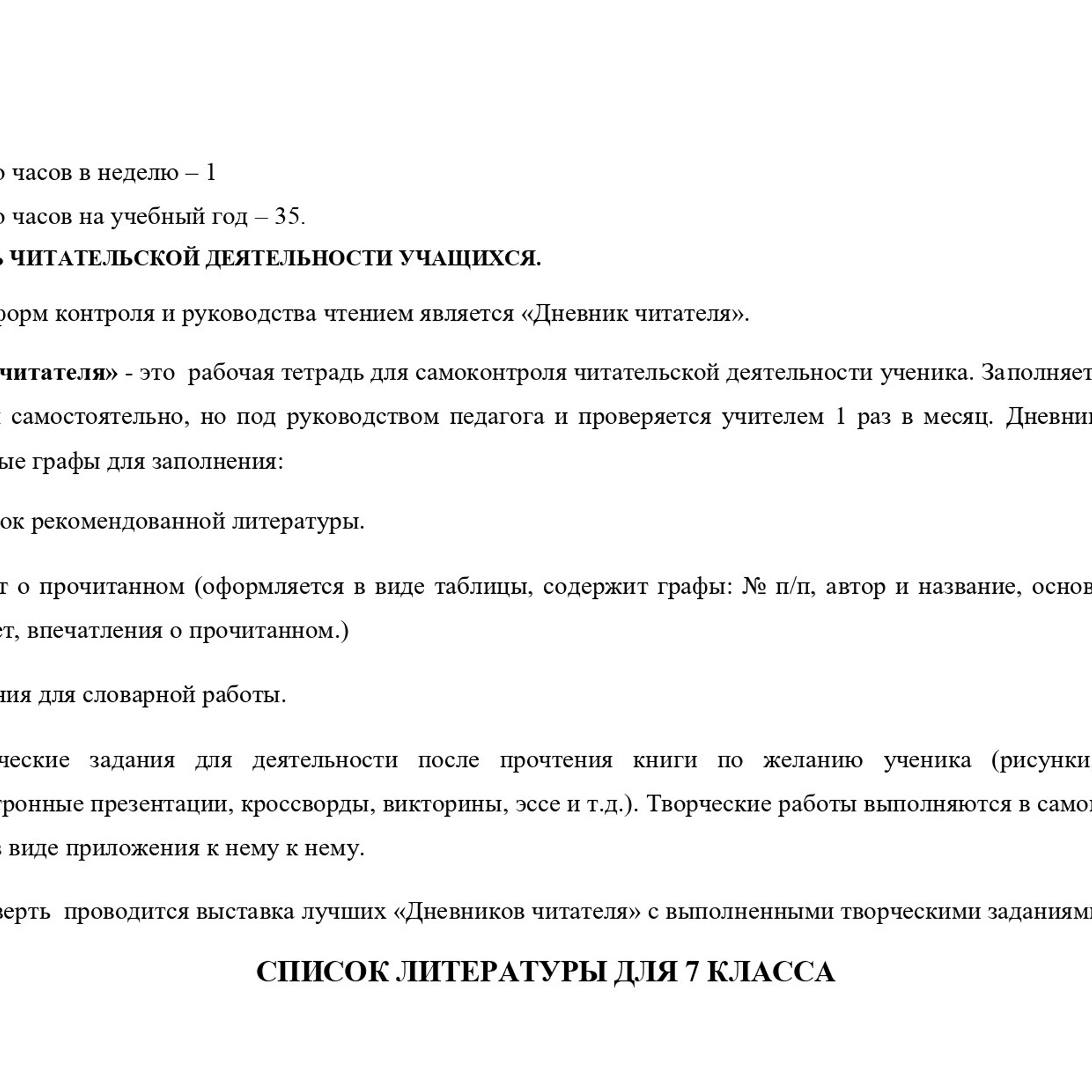 Время чтения!