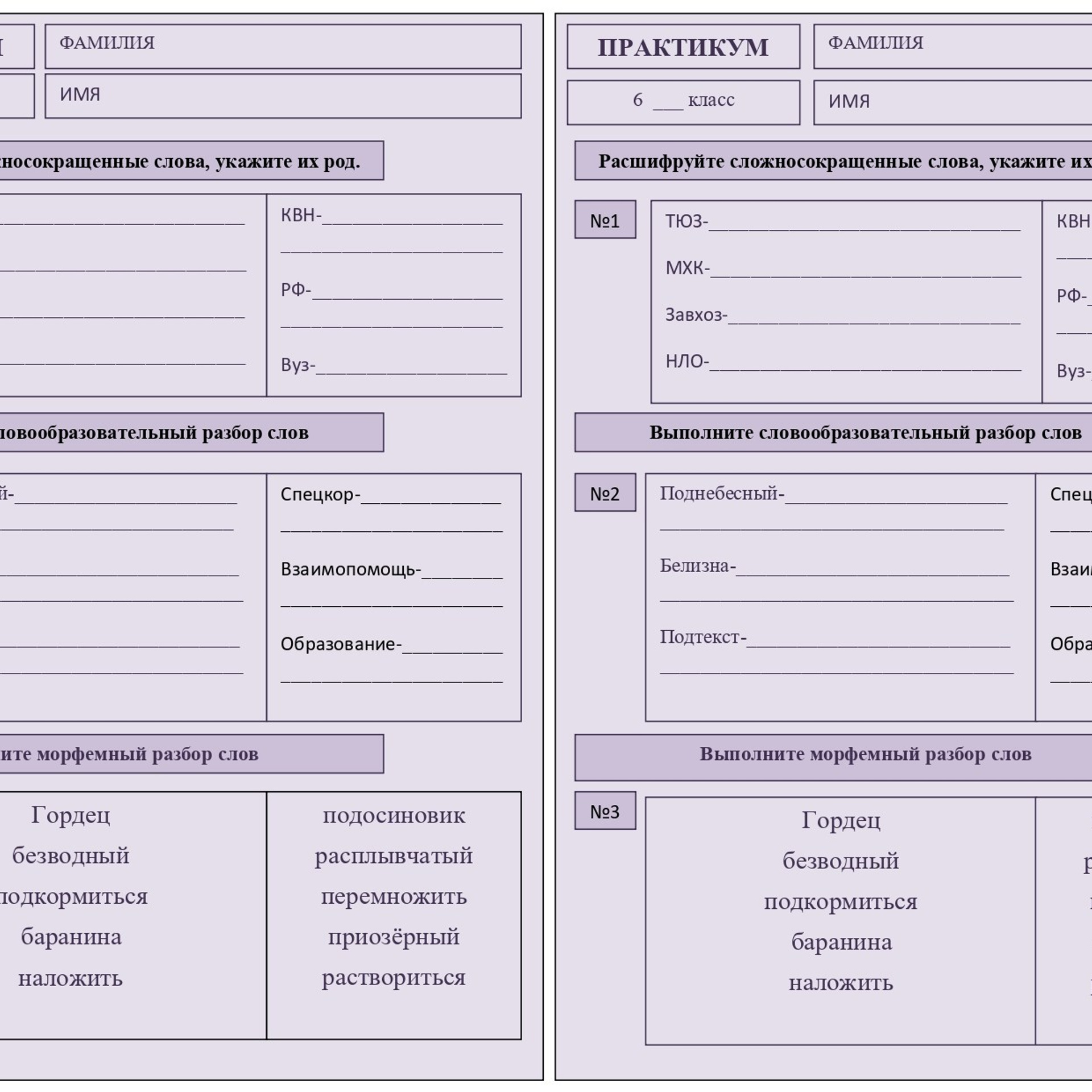 Практическая работа