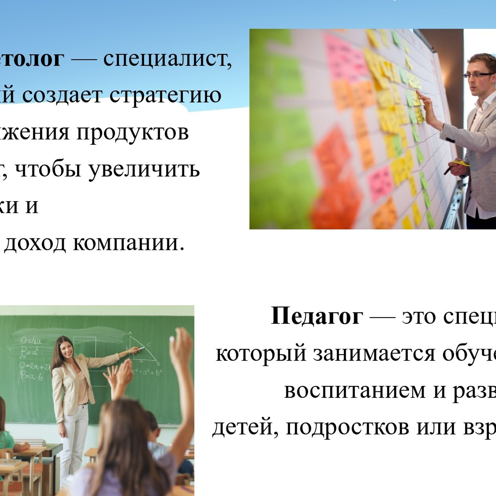 Классный час «Самые востребованные профессии»