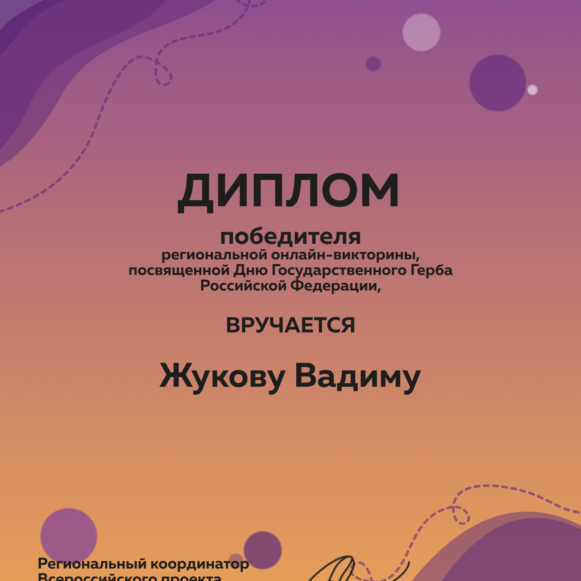 Маленькие шаги к большим победам