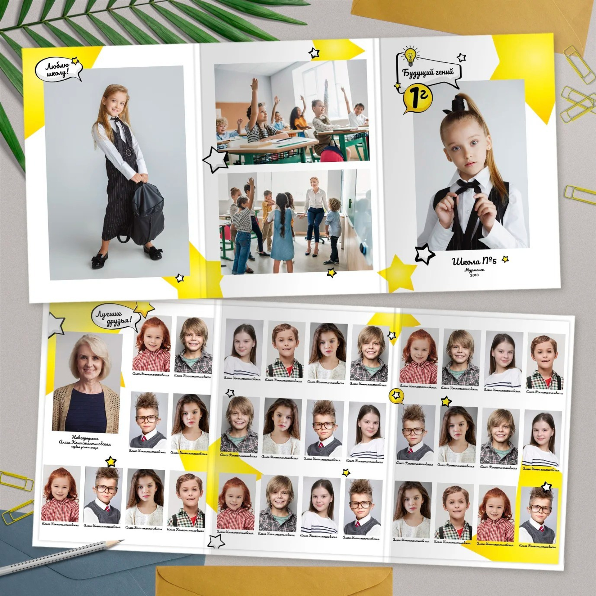 Будущий гений