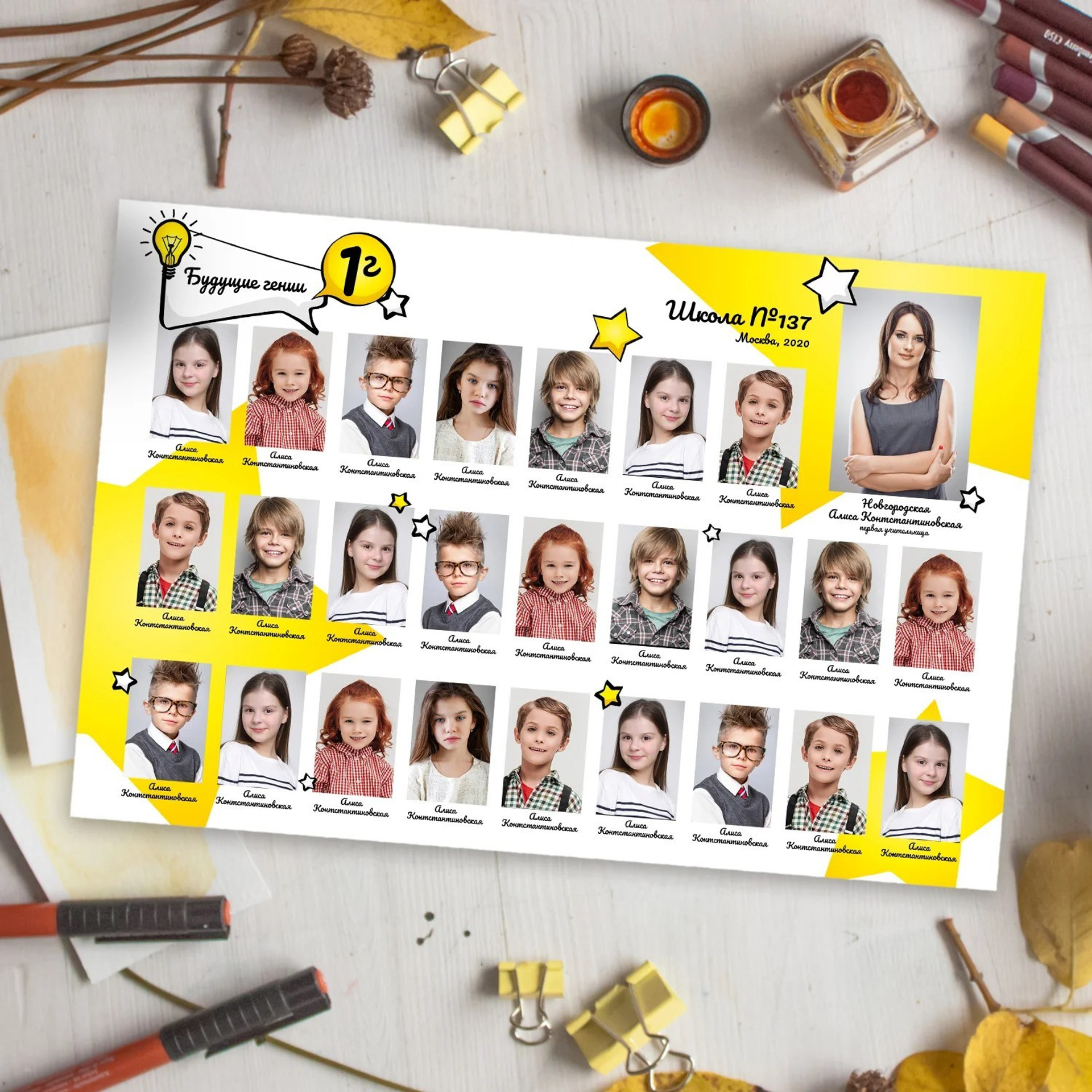 Будущий гений