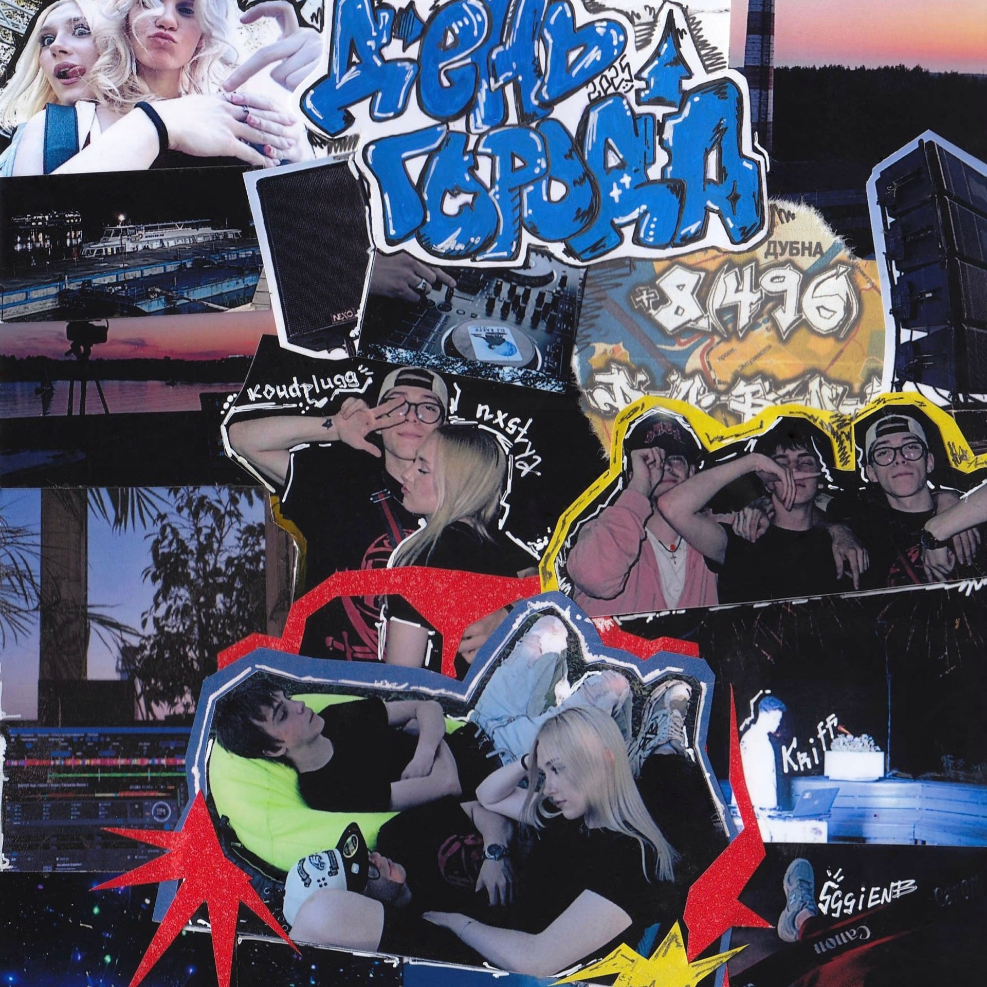 Коллажи by ssssienb. Ssssienbuhaphoto