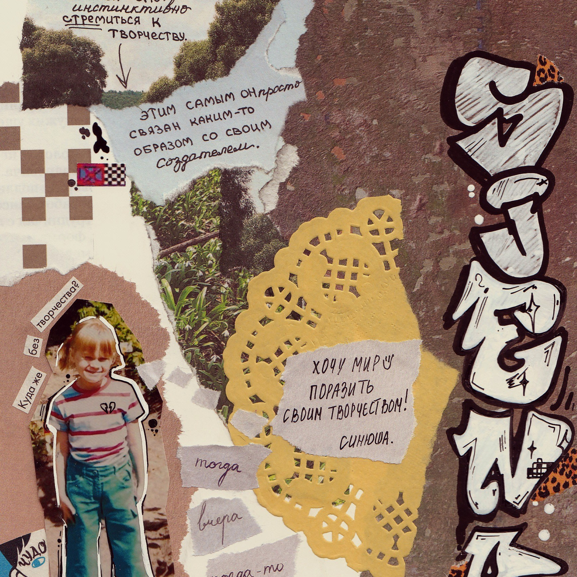 Коллажи by ssssienb. Ssssienbuhaphoto