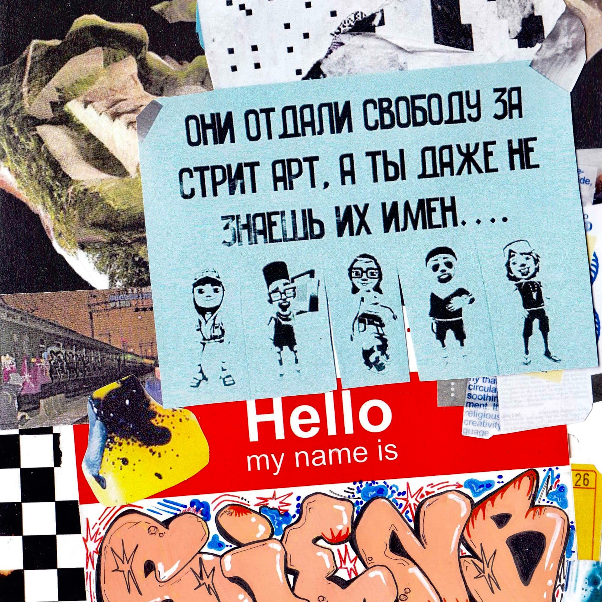 Коллажи by ssssienb. Ssssienbuhaphoto