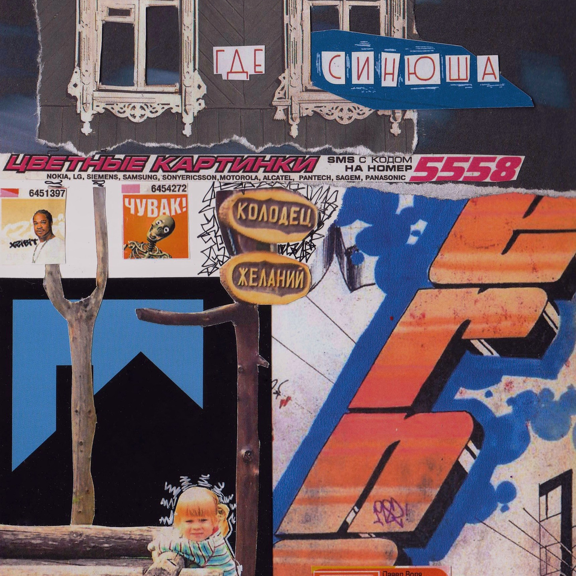 Коллажи by ssssienb. Ssssienbuhaphoto