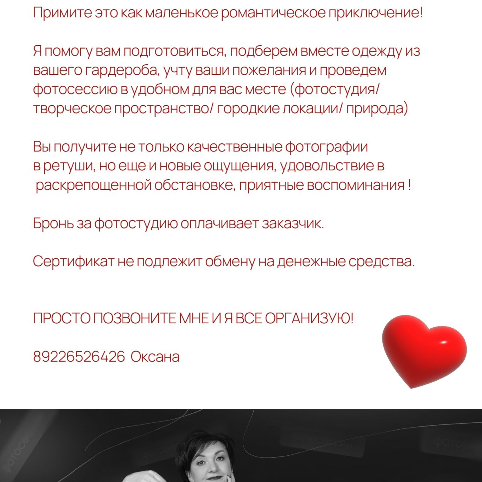 ЭЛЕКТРОННЫЙ СЕРТИФИКАТ ДЛЯ ЛЮБИМОЙ ДЕВУШКИ