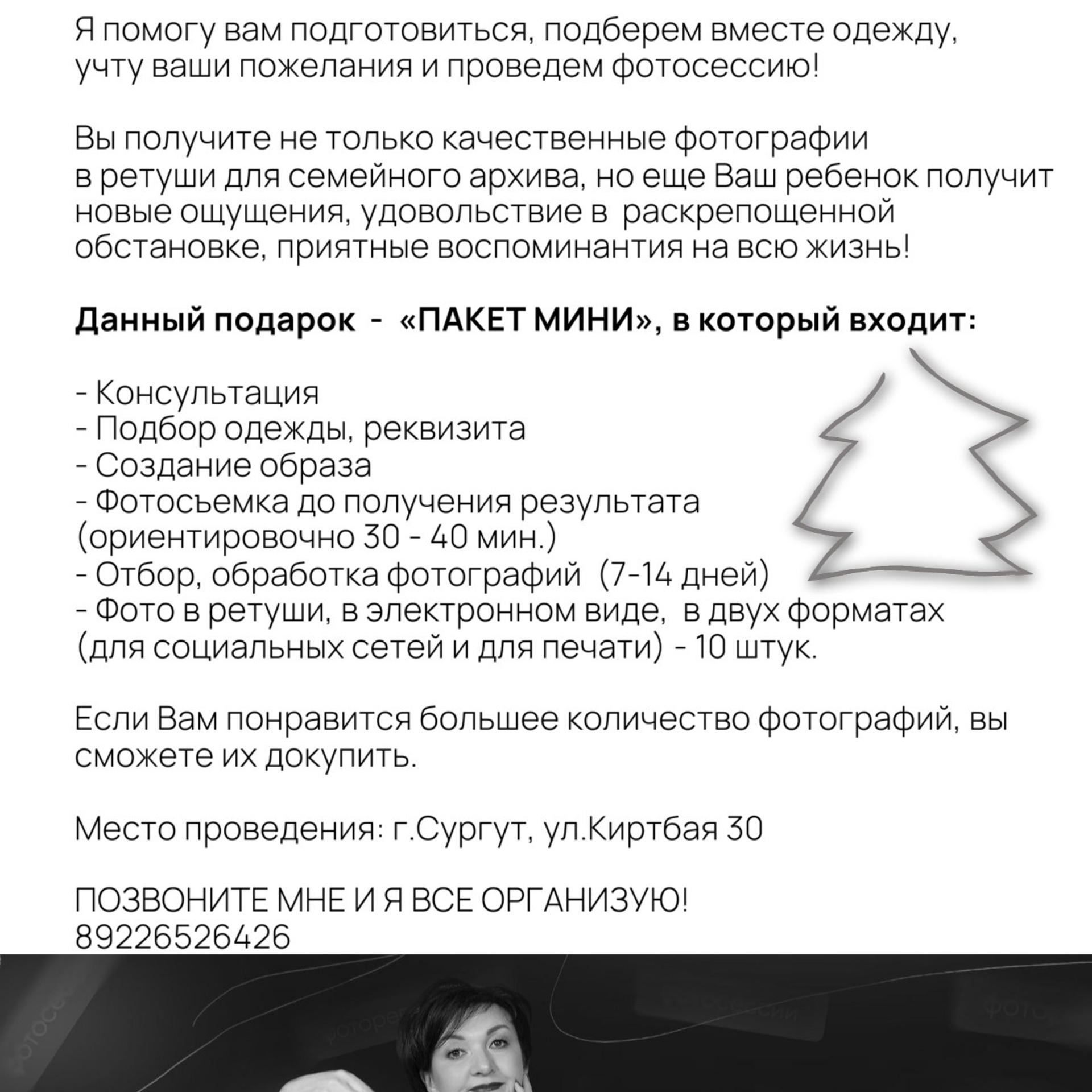 ЭЛЕКТРОННЫЙ СЕРТИФИКАТ ДЛЯ КРЕСТНИЦЫ