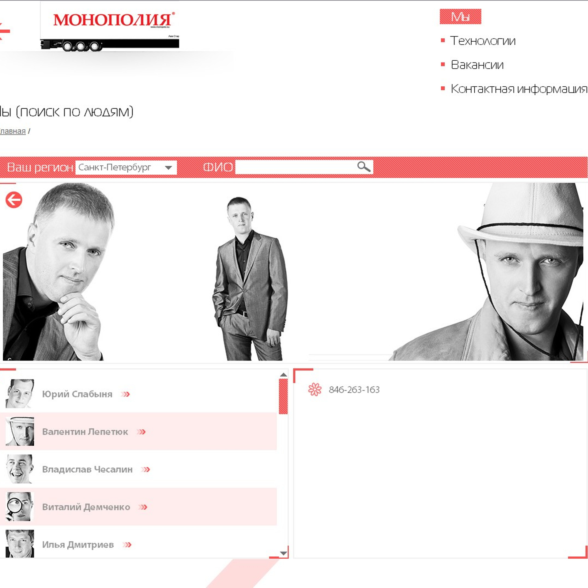 Съемка для сайта логистической компании «Монополия»