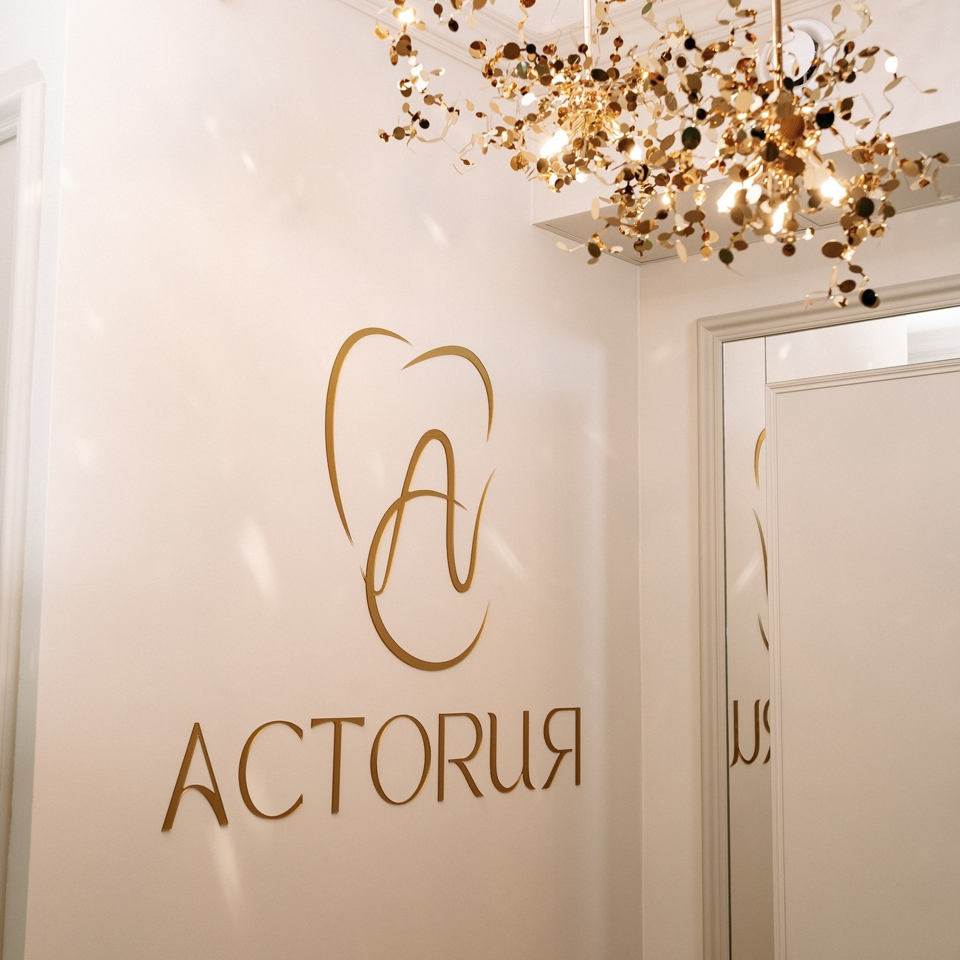 Стоматология