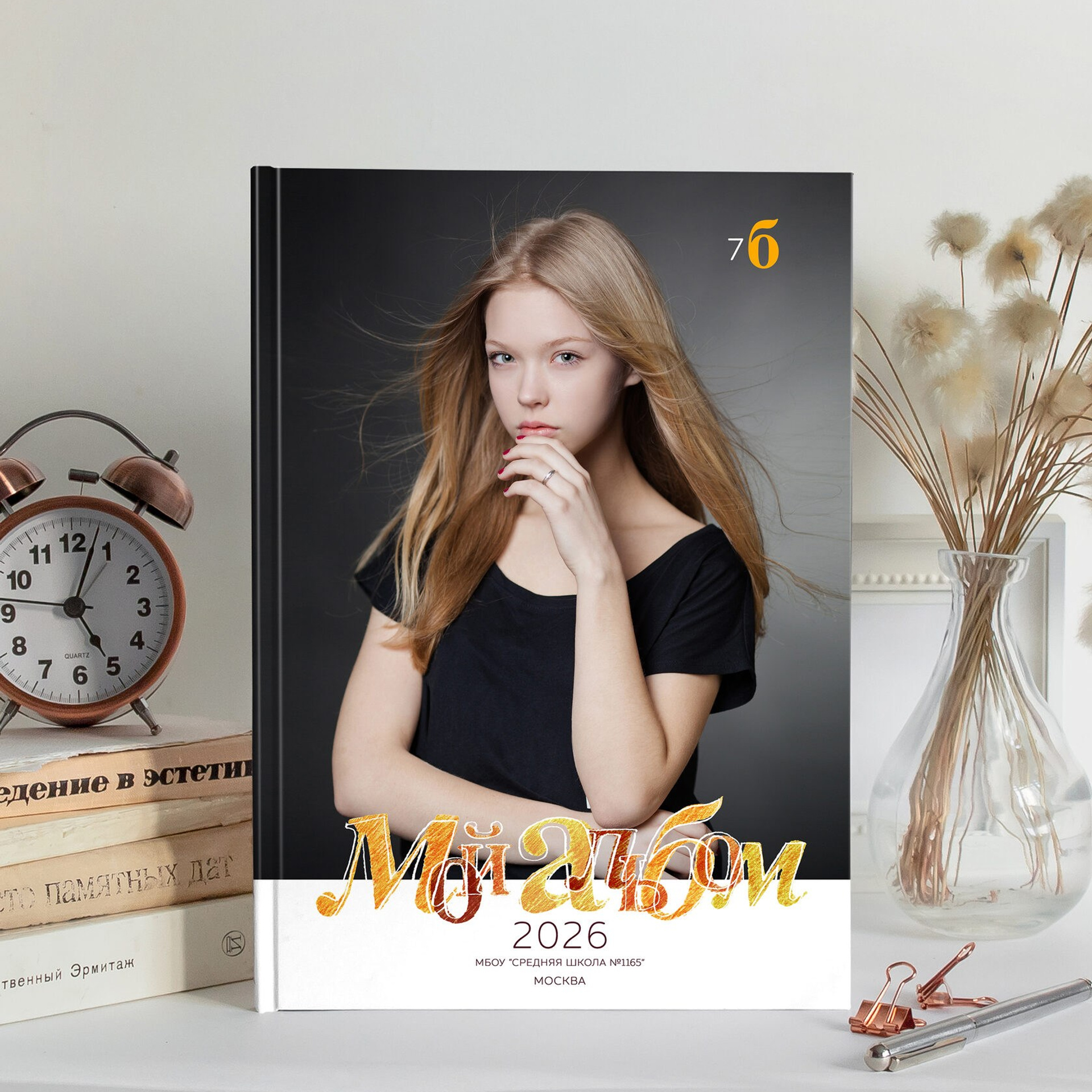 Младшие 1-4 классы