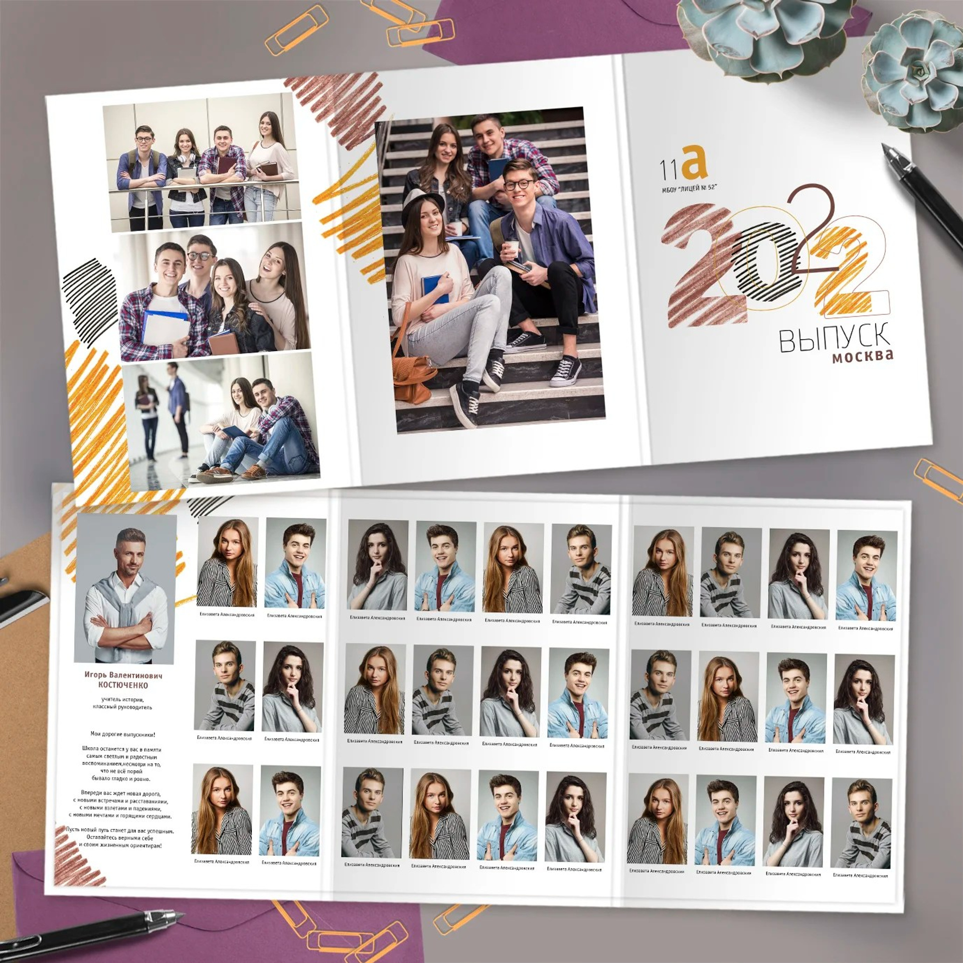 Старшие 9-11 классы