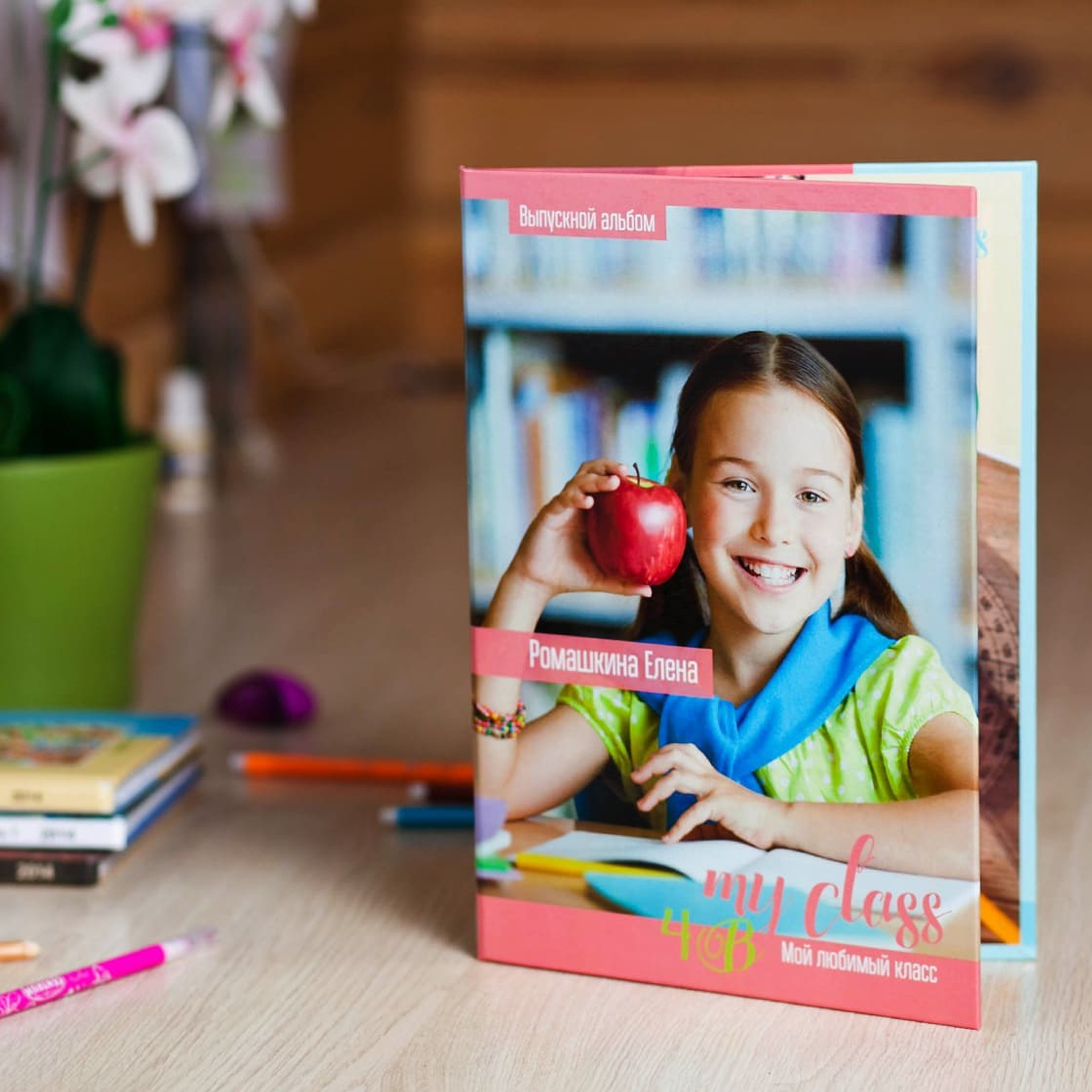 начальная школа