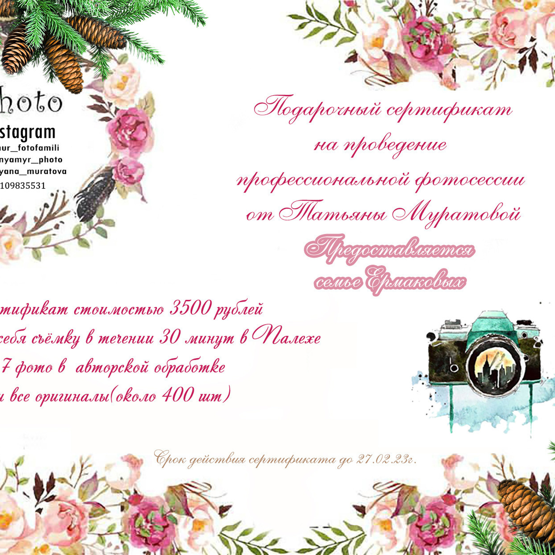 Отзывы. Свадебный, семейный, детский фотограф г. Иваново Татьяна Муратова