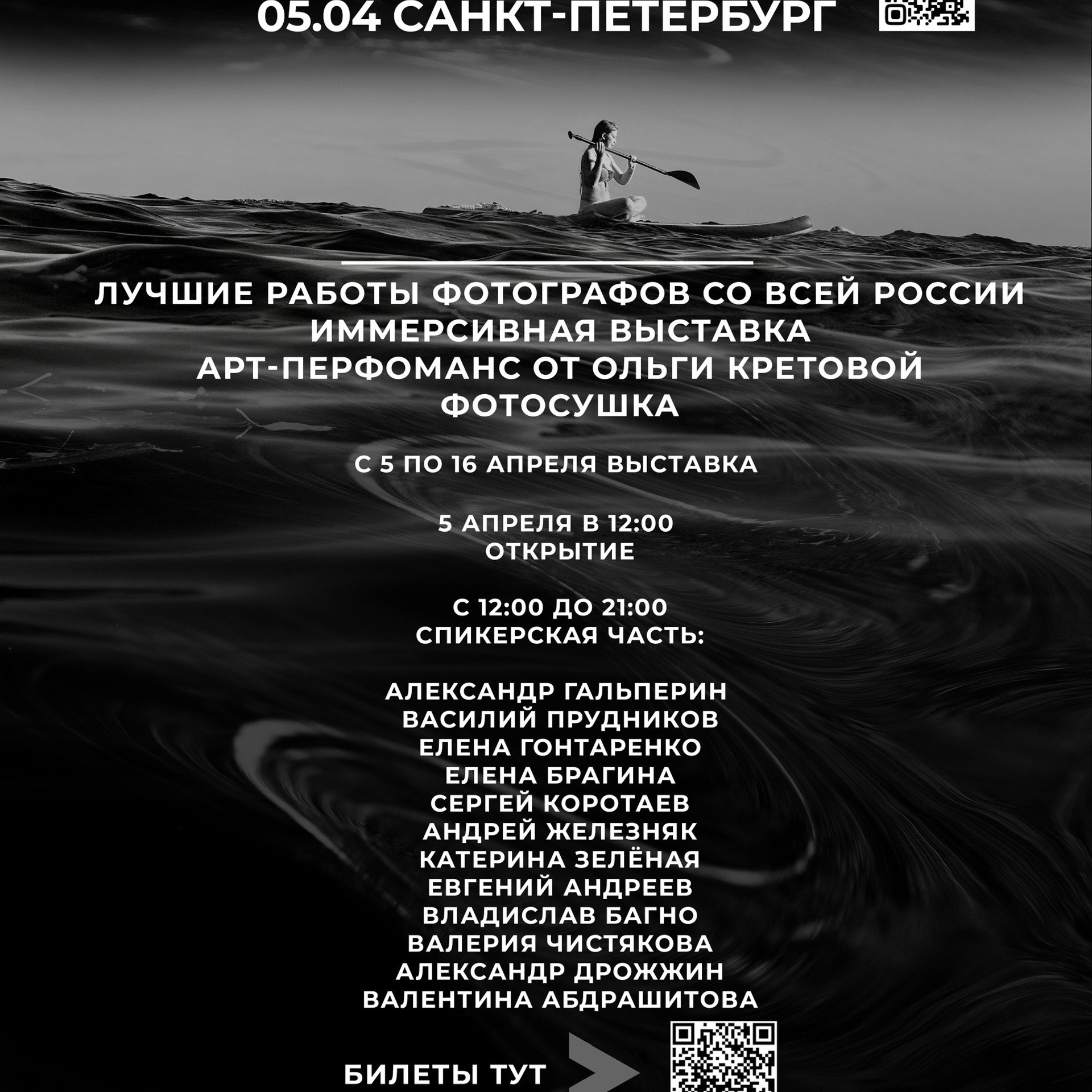 Выставка в&nbsp;Санкт Петербурге апрель 2026