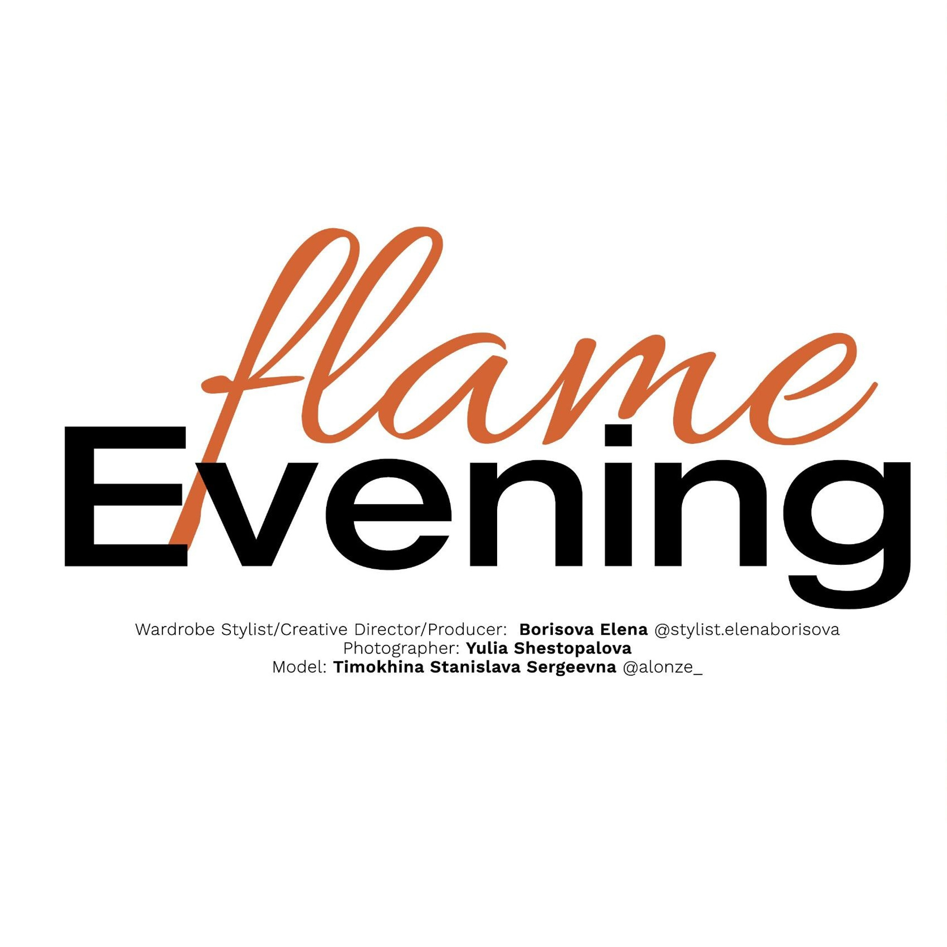 Vigour Австралийский журнал. Фотографы в Орле Шестопаловы Юлия и Юрий