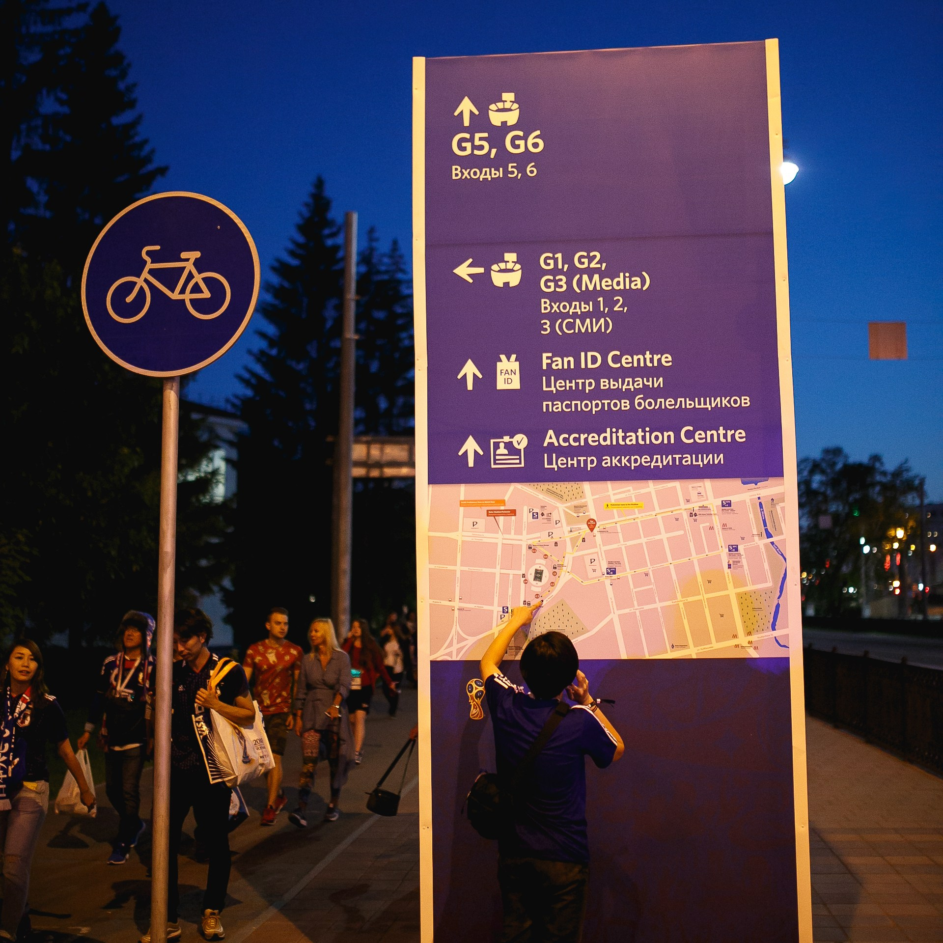 Чемпионат мира по футболу Екатеринбург Fifa World Cup 2018. Фотограф Георгий Сапожников