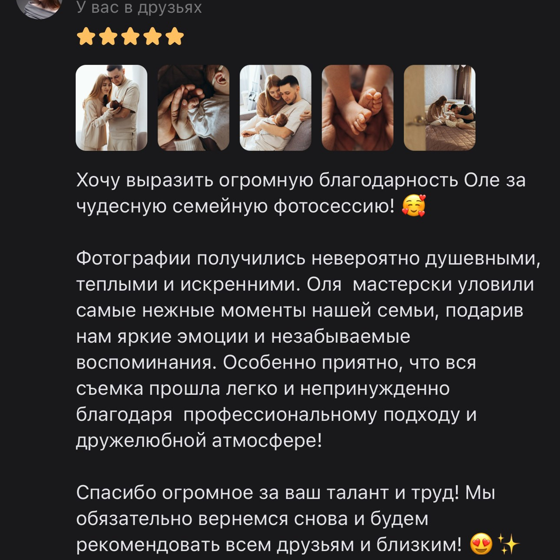 Отзывы. ФОТОГРАФ | Сыктывкар