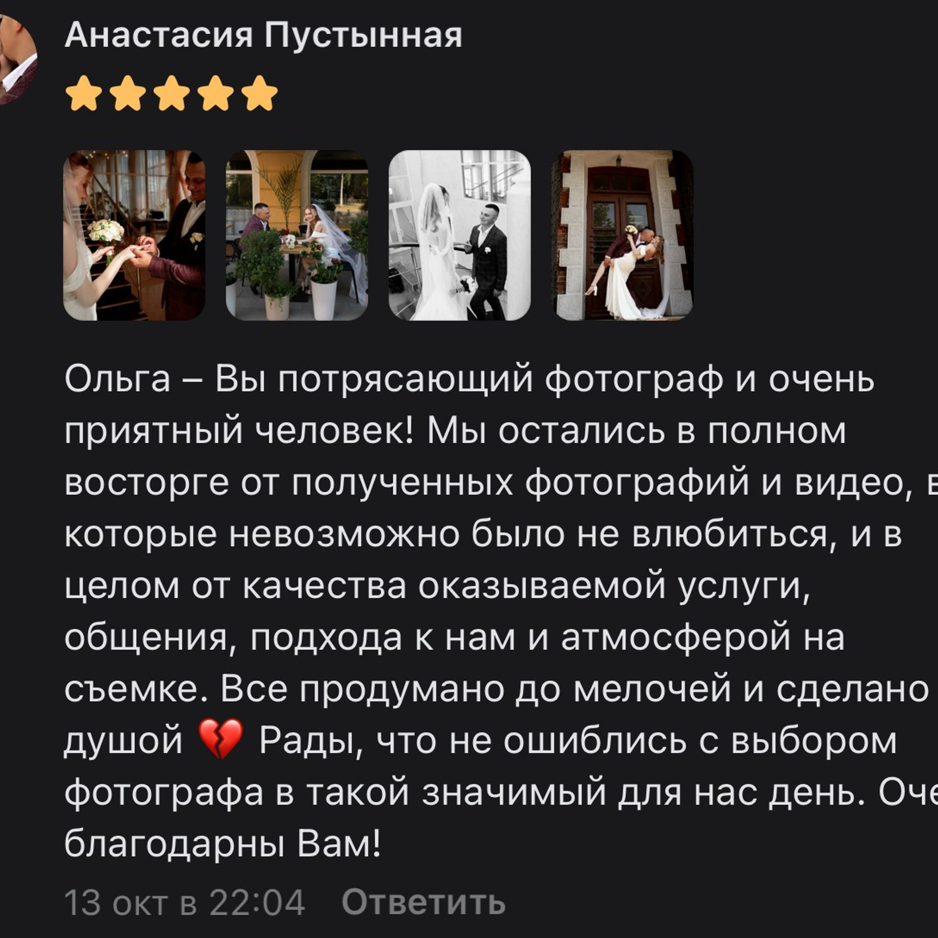 Отзывы. ФОТОГРАФ | Сыктывкар