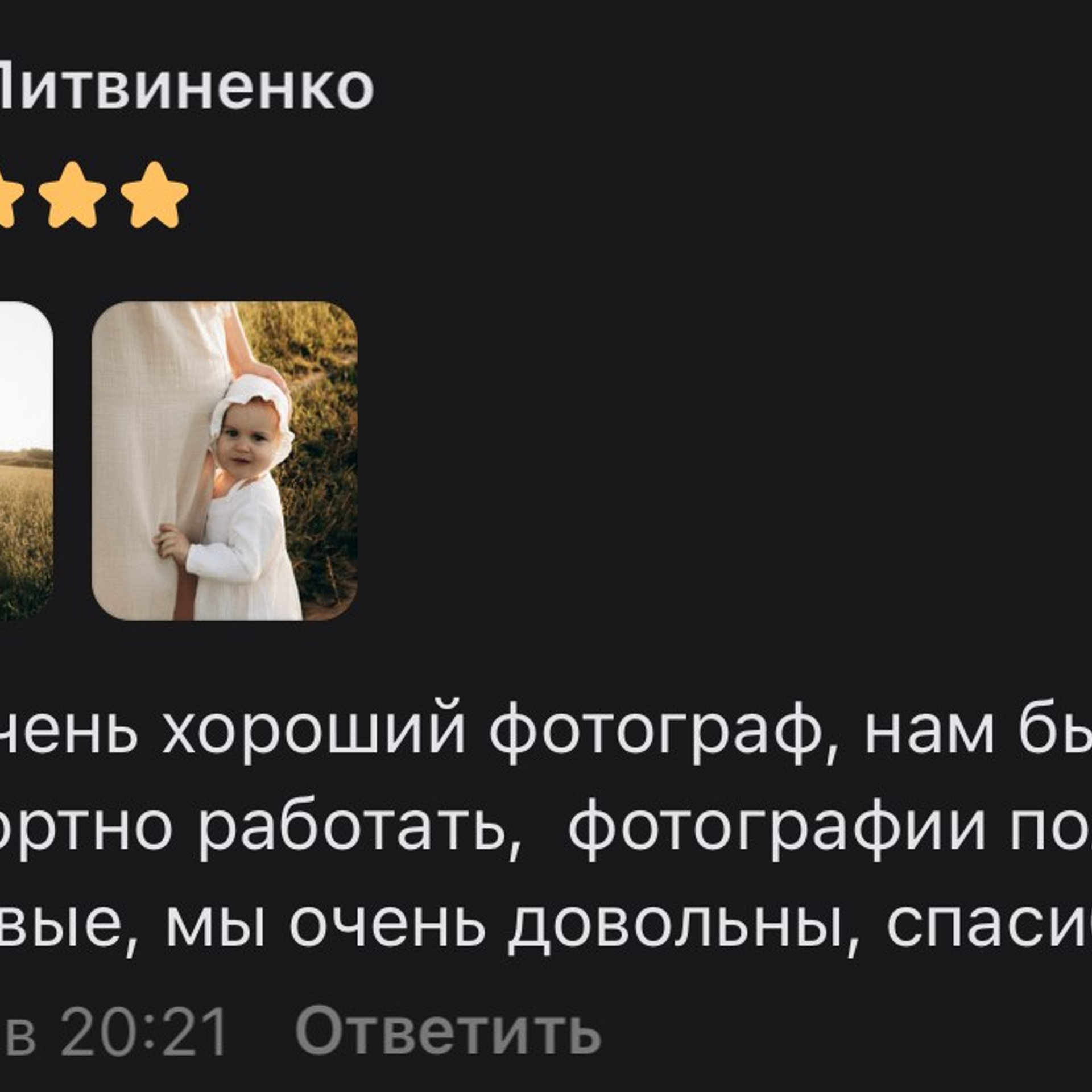 Отзывы. ФОТОГРАФ | Сыктывкар