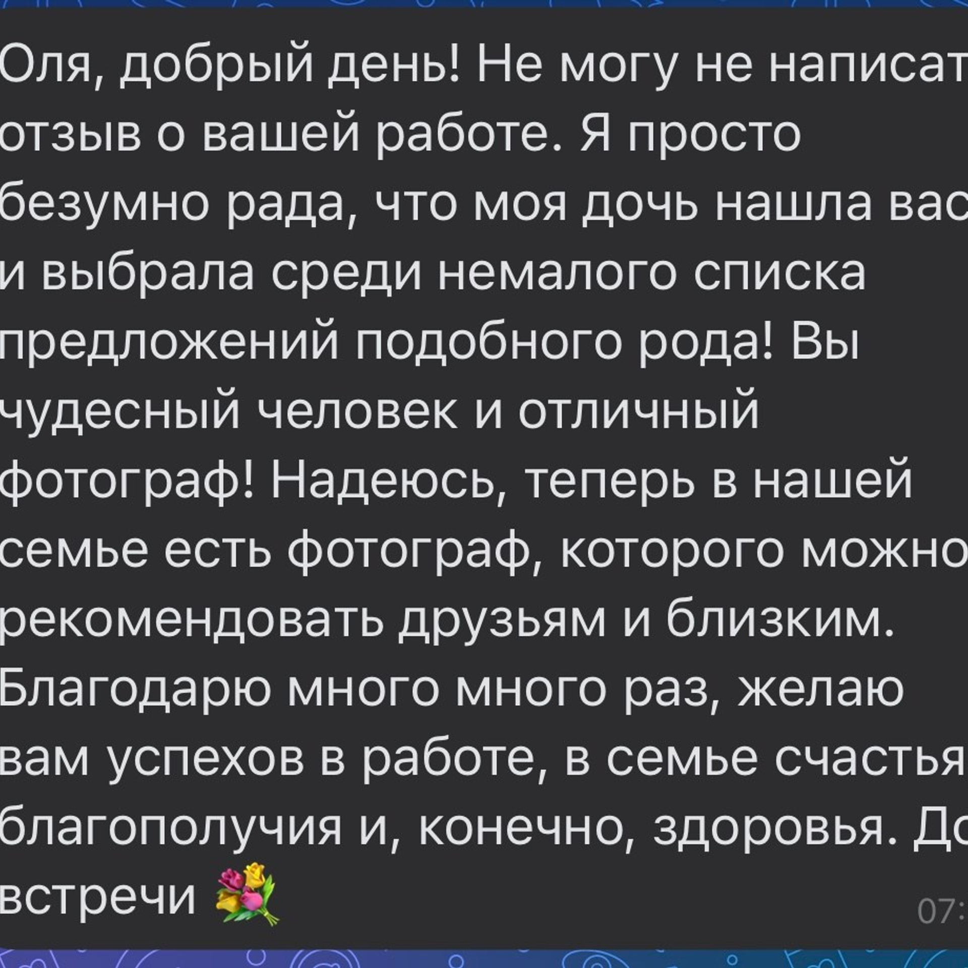 Отзывы. ФОТОГРАФ | Сыктывкар