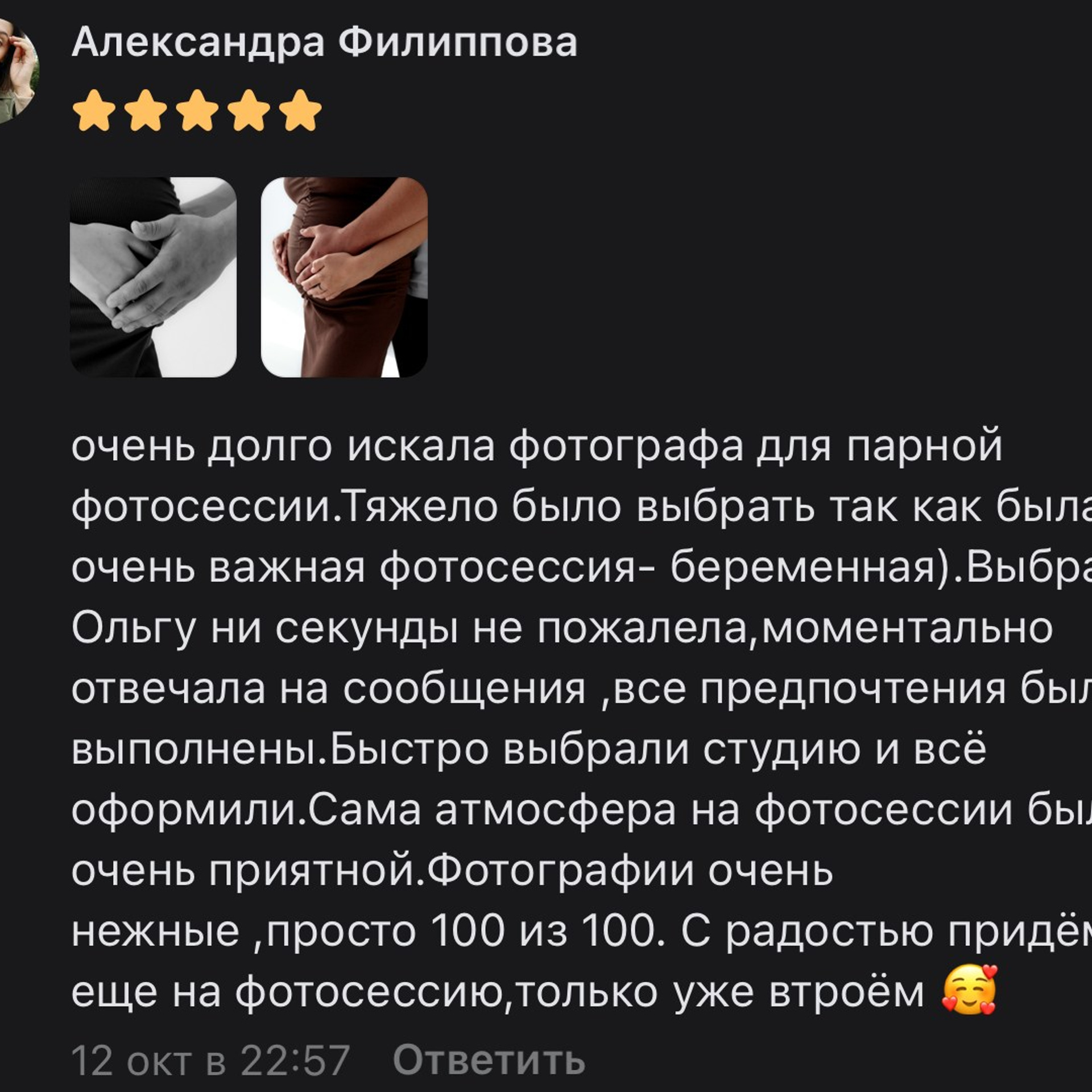 Отзывы. ФОТОГРАФ | Сыктывкар