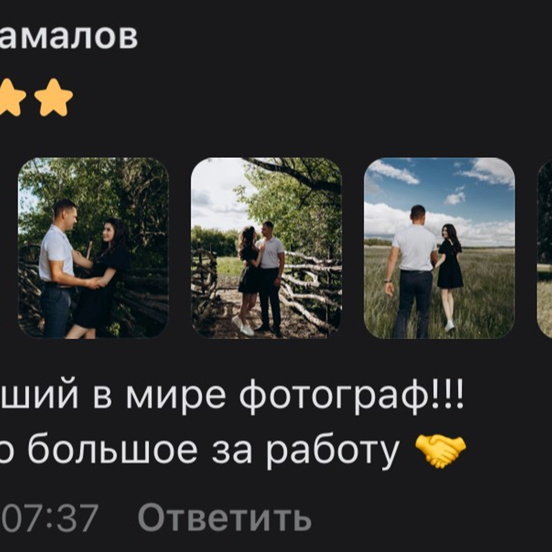 Отзывы. ФОТОГРАФ | Сыктывкар