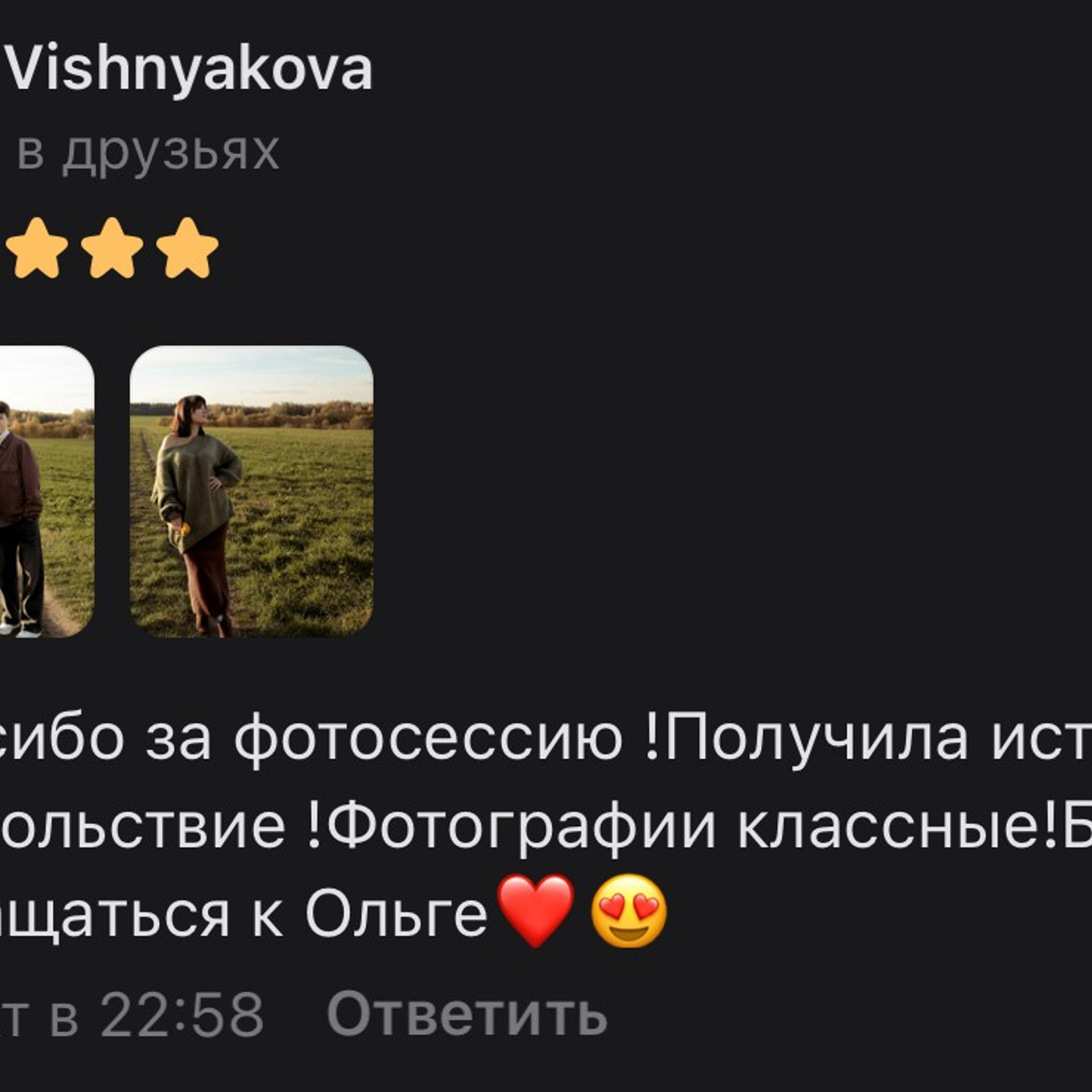 Отзывы. ФОТОГРАФ | Сыктывкар