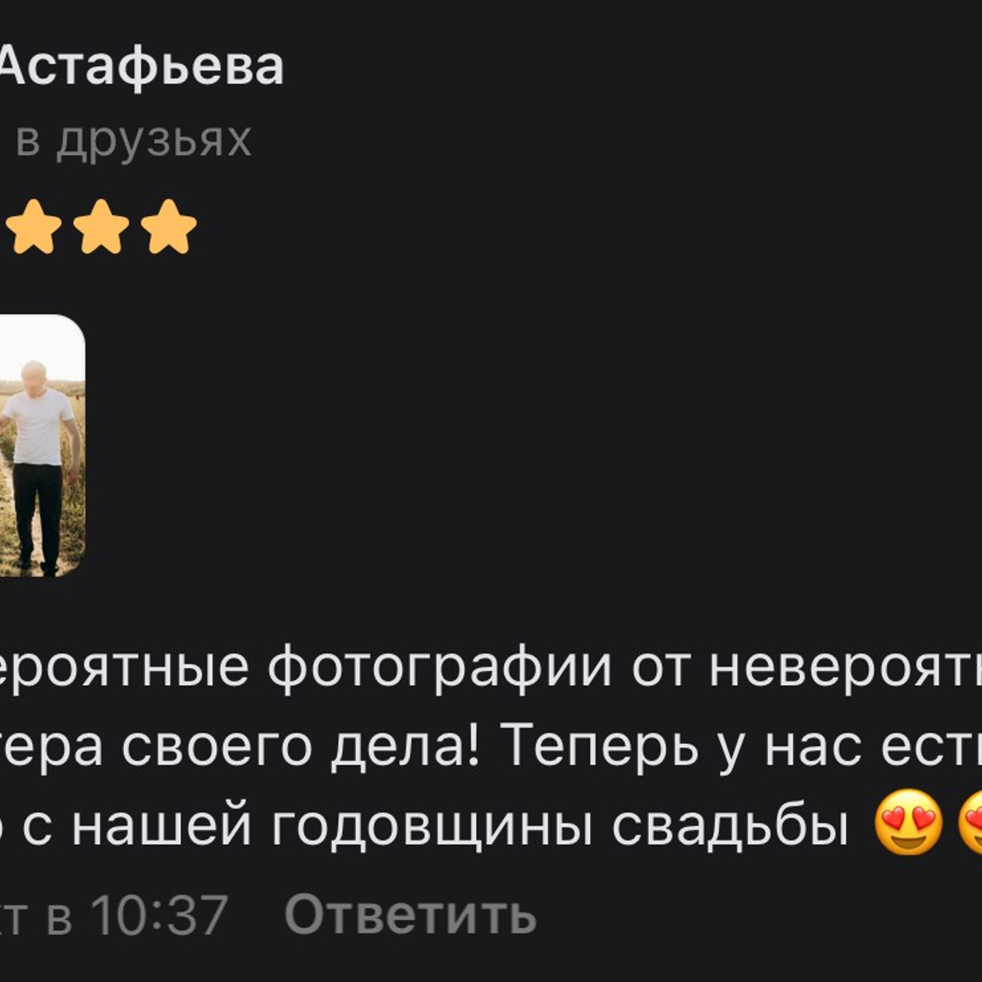 Отзывы. ФОТОГРАФ | Сыктывкар