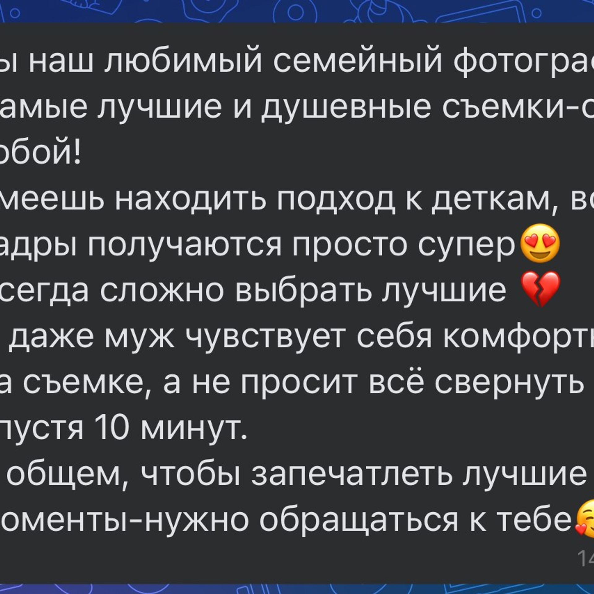 Отзывы. ФОТОГРАФ | Сыктывкар