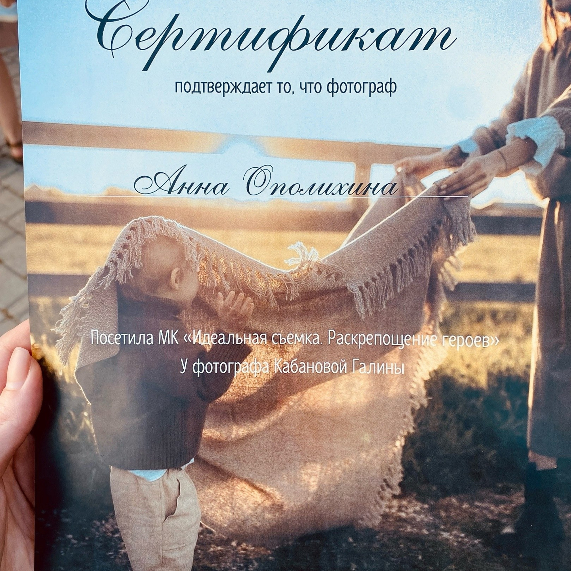 Фотограф в Челябинске Ополихина Анна