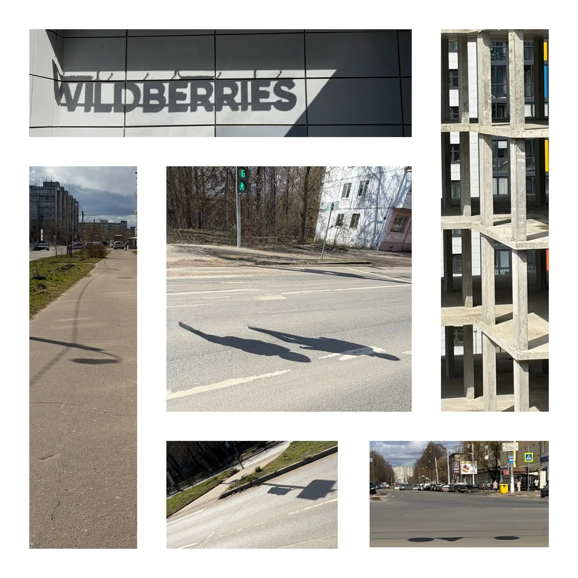 СВЕТ И ТЕНЬ