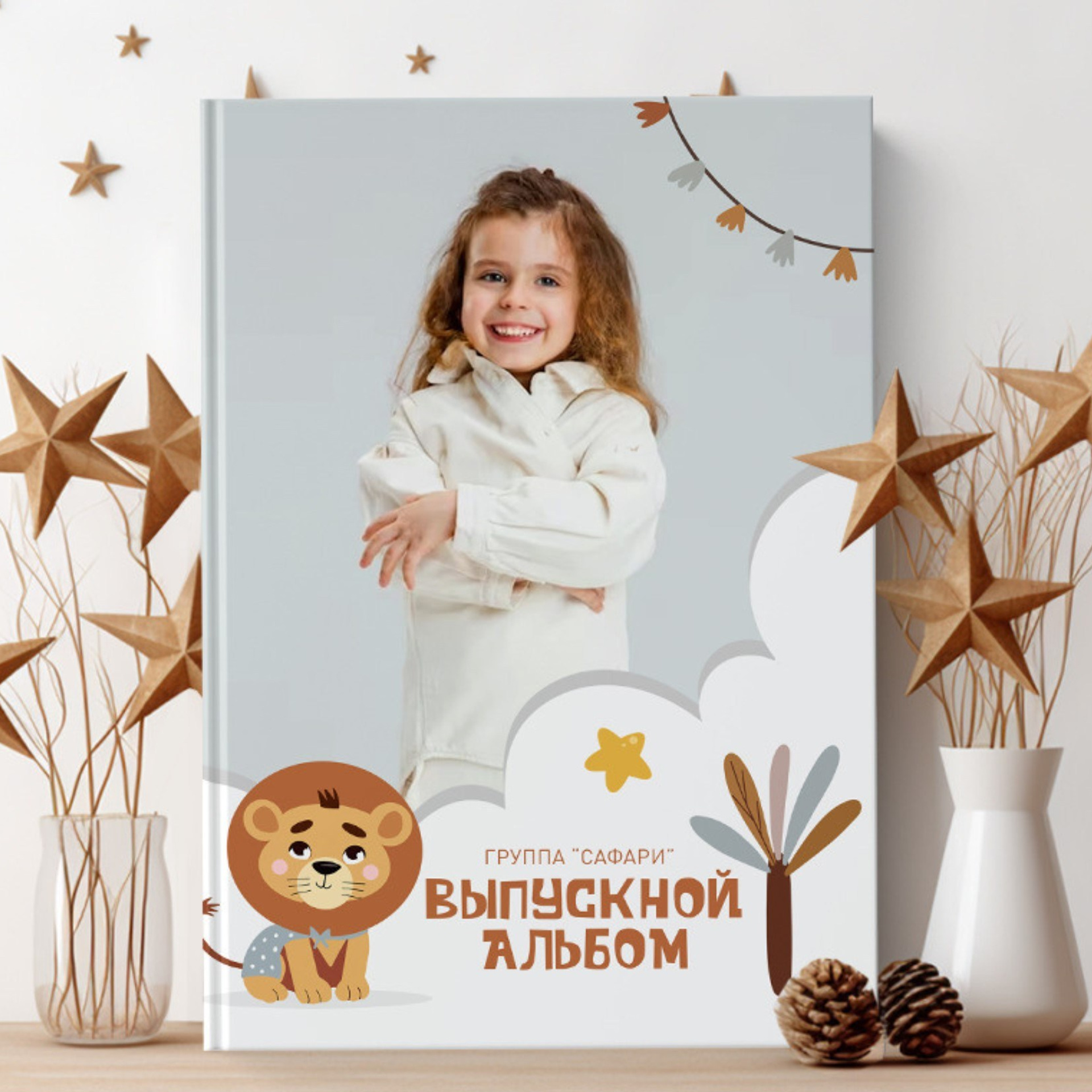 Детский сад