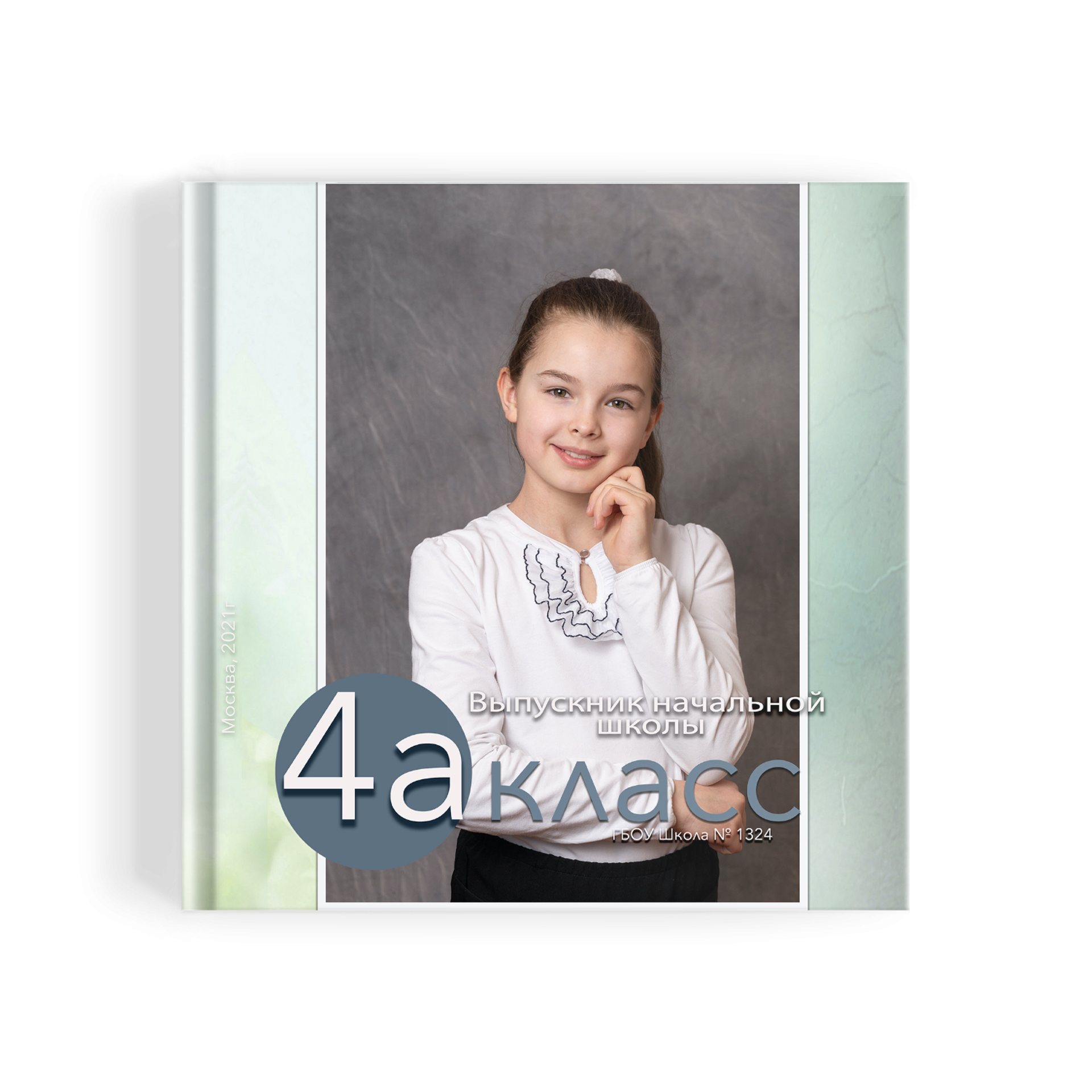 ШКОЛЬНАЯ ДОСКА