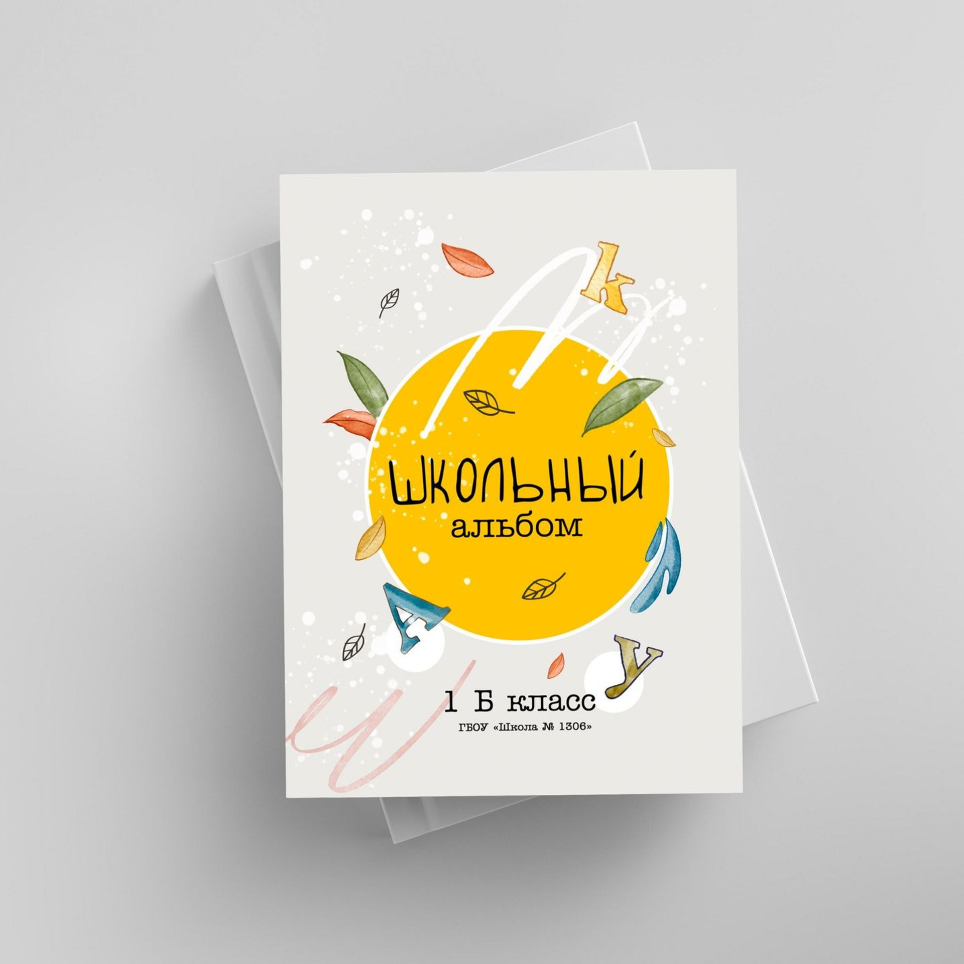 Обложки 1-4 класс. СИГМА | Студия выпускных альбомов Красноярск