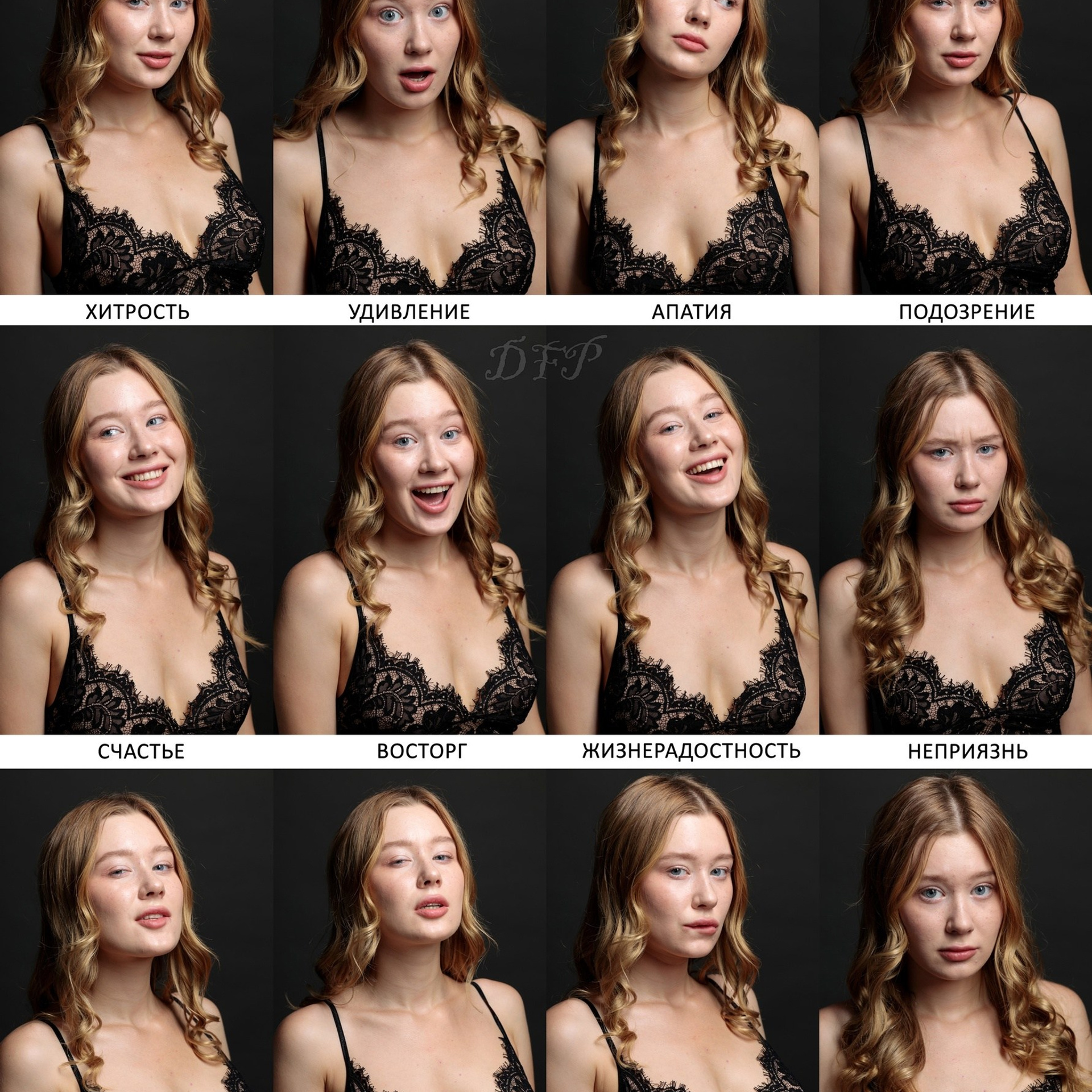 Эмоциональные портреты. Профессиональный фотограф Денис DFP