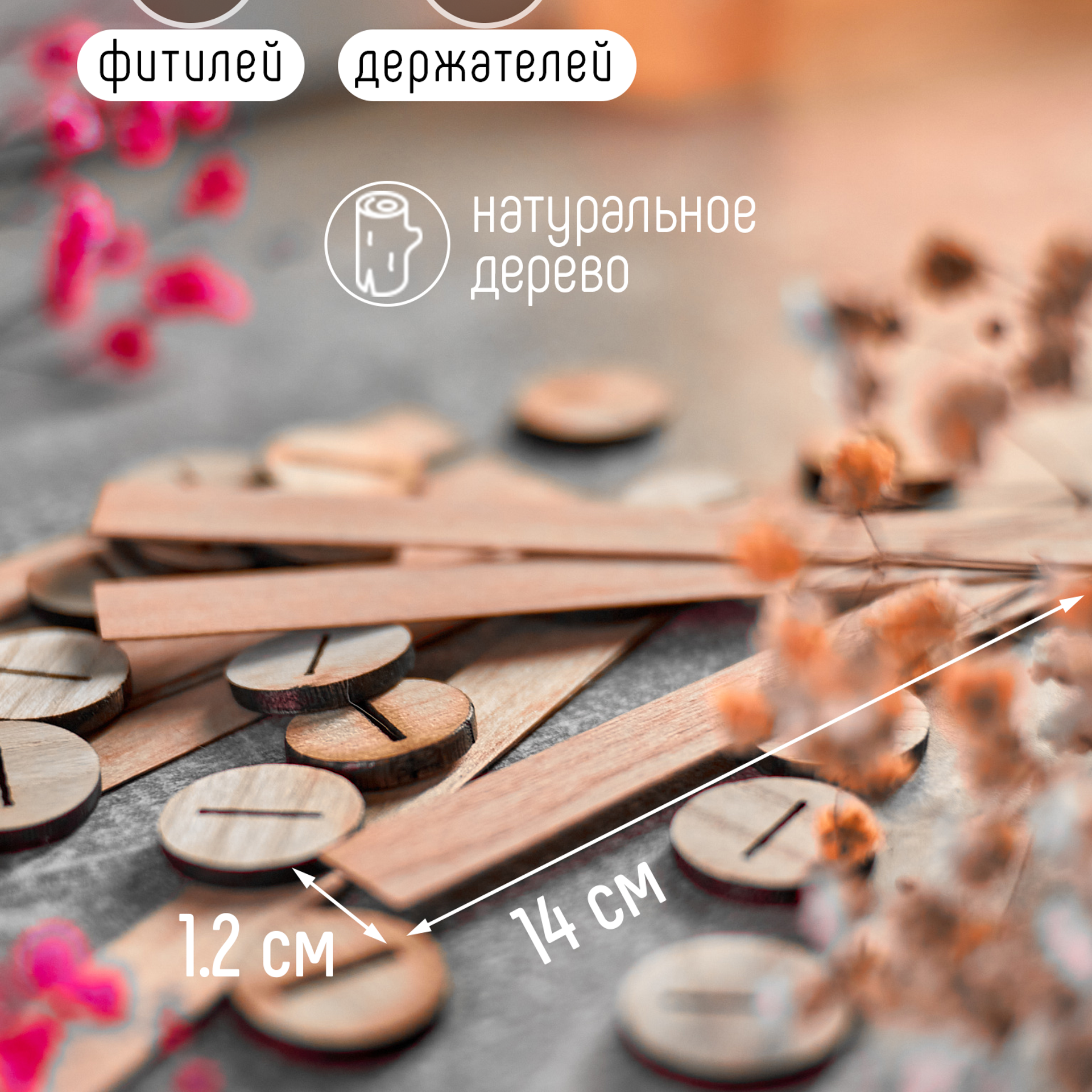 Фитили для OZON. Андрей Дудкин. Контент фотограф в Москве